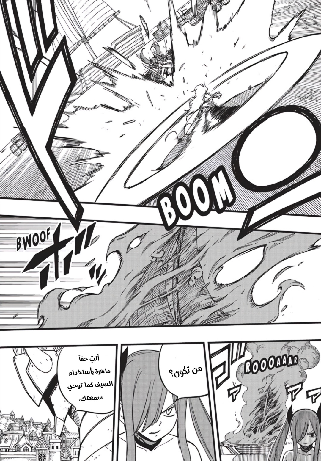 Fairy Tail 100 Years Quest: Chapter 159 - Page 8