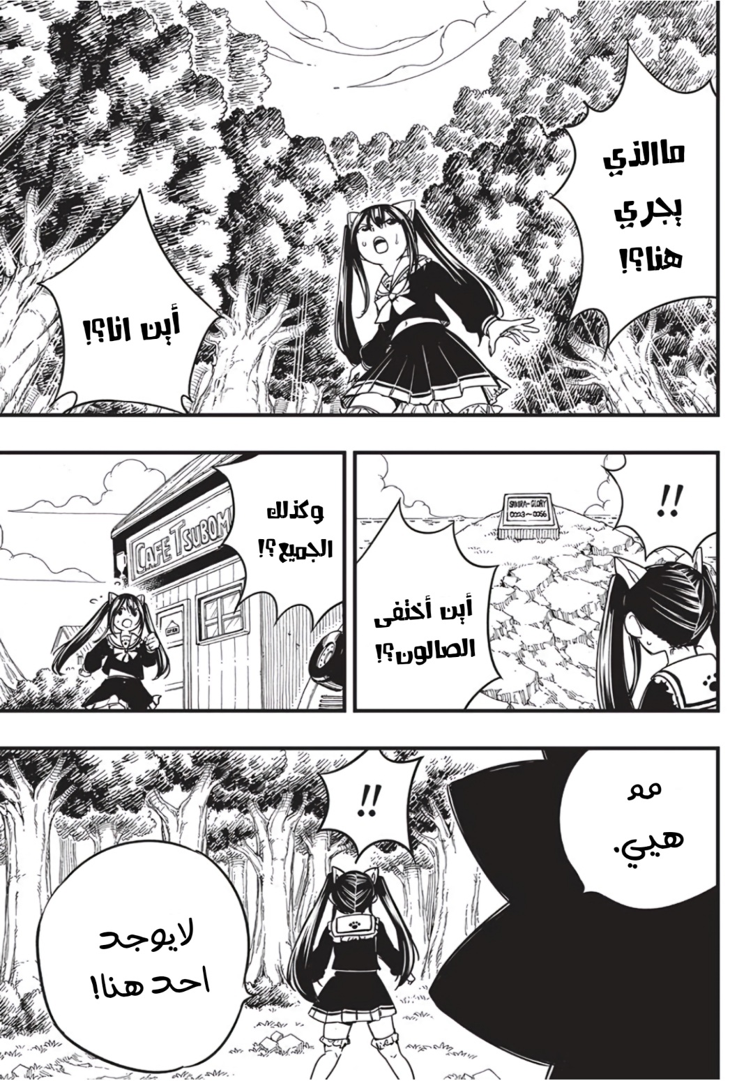 Fairy Tail 100 Years Quest: Chapter 159 - Page 14