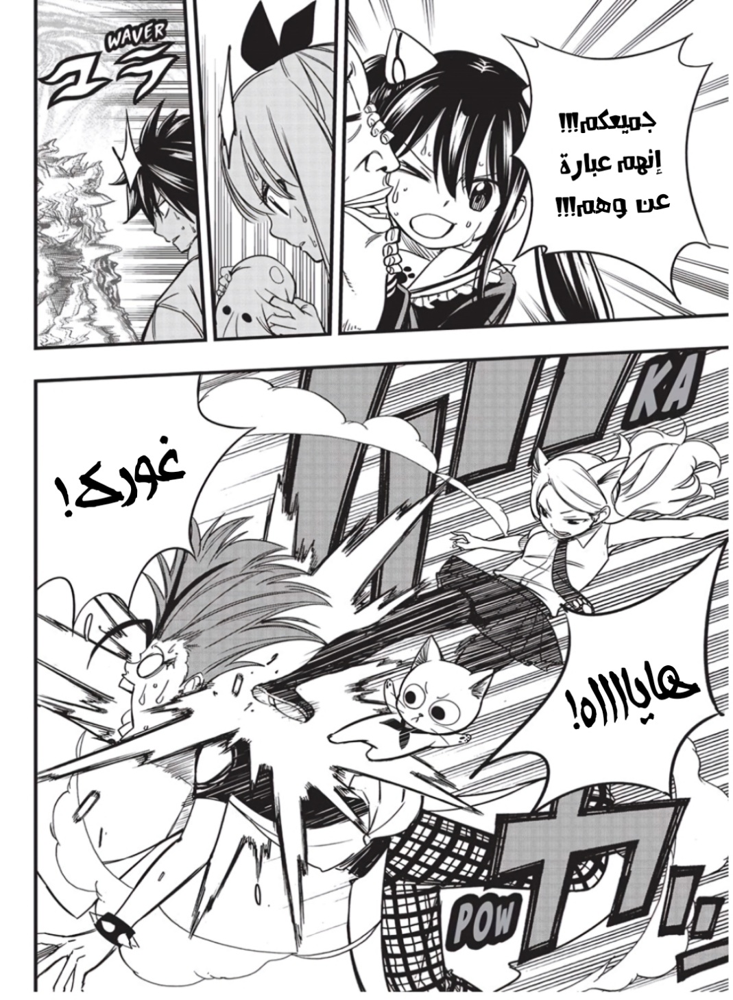 Fairy Tail 100 Years Quest: Chapter 160 - Page 17