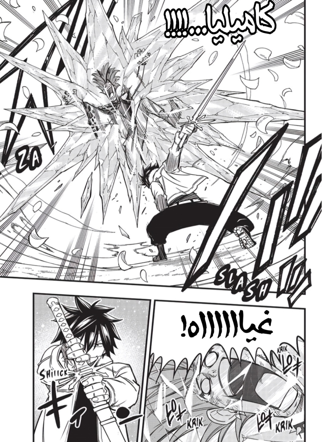 Fairy Tail 100 Years Quest: Chapter 160 - Page 20