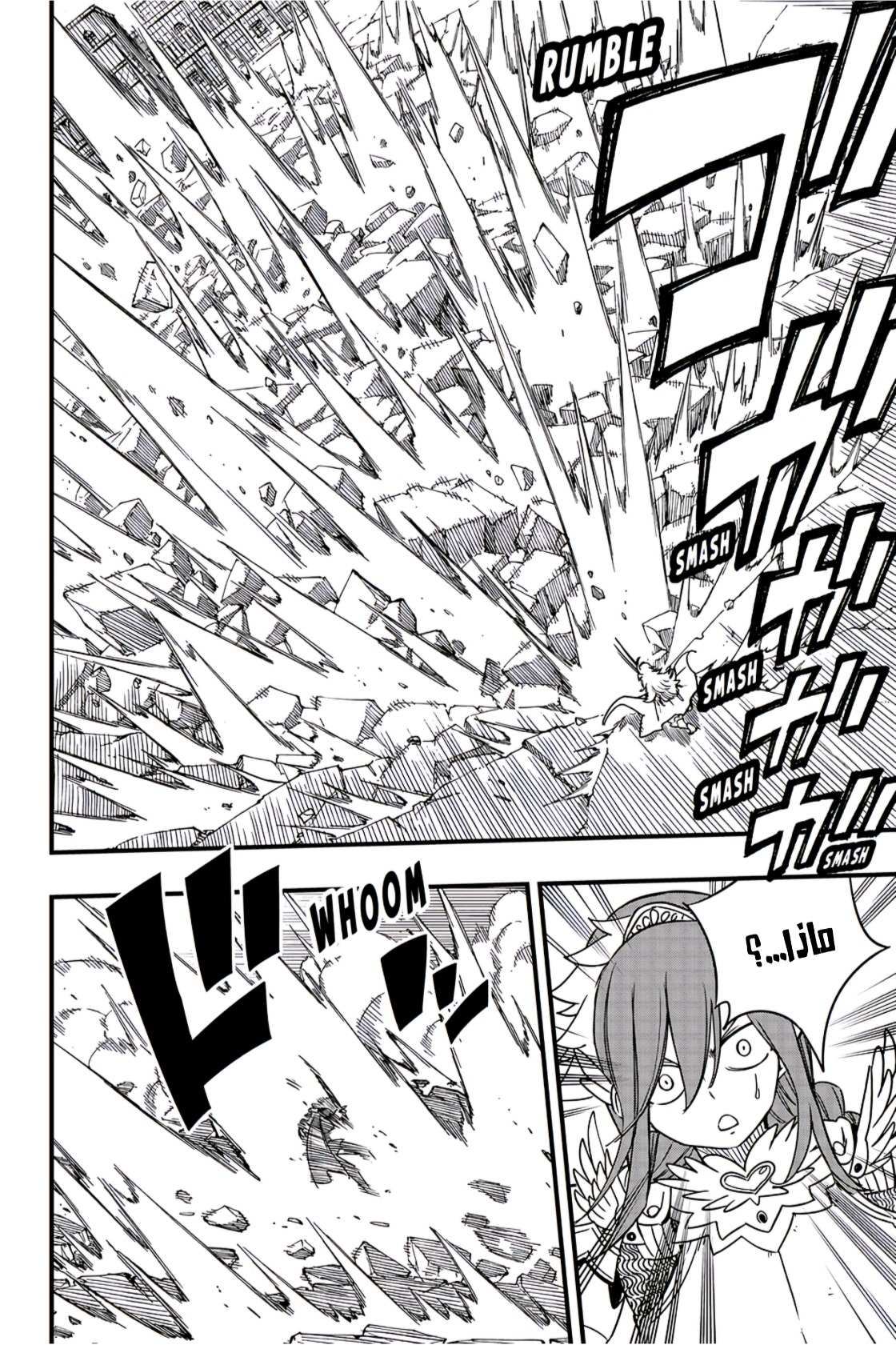 Fairy Tail 100 Years Quest: Chapter 161 - Page 9