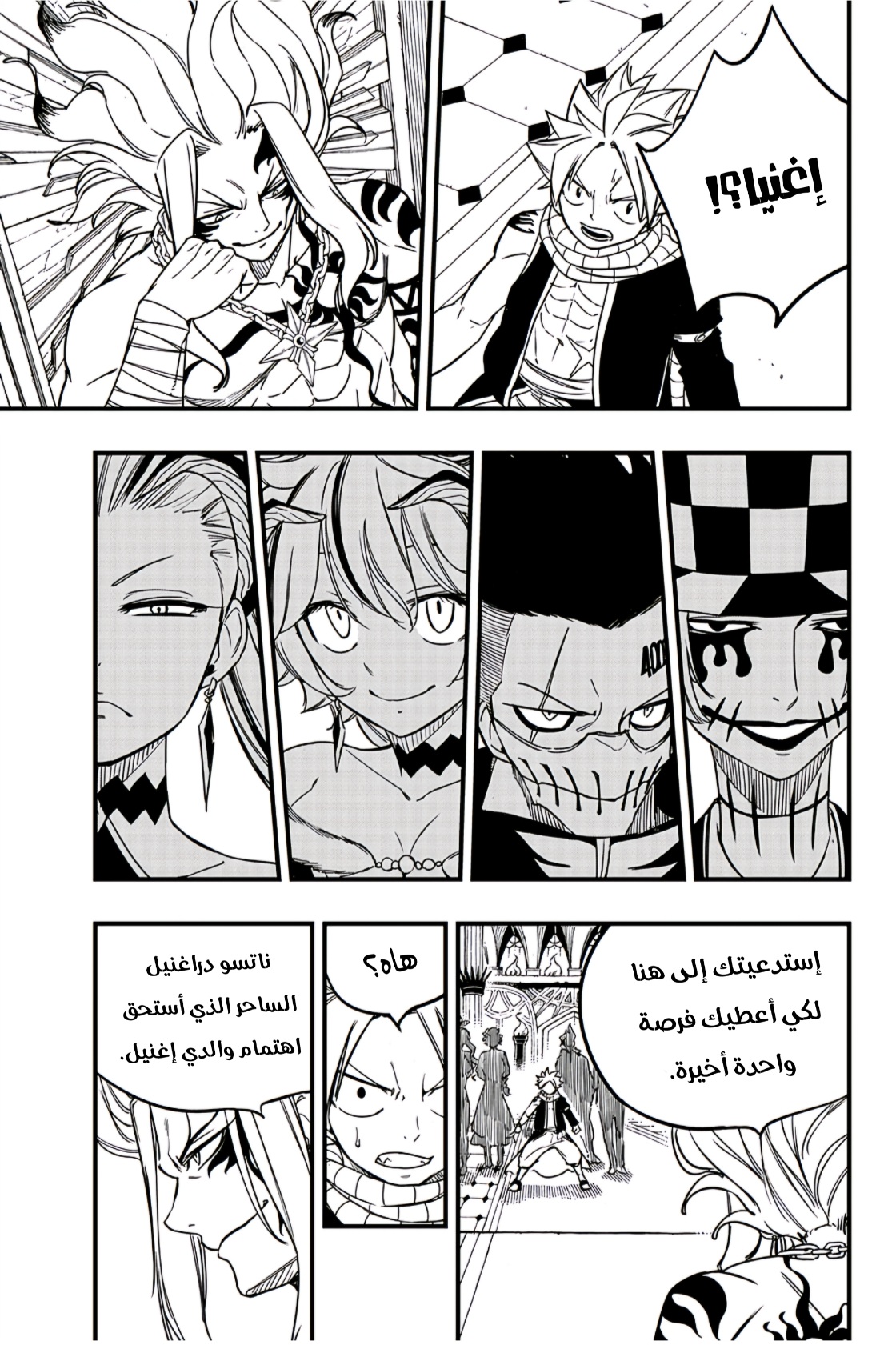 Fairy Tail 100 Years Quest: Chapter 161 - Page 18