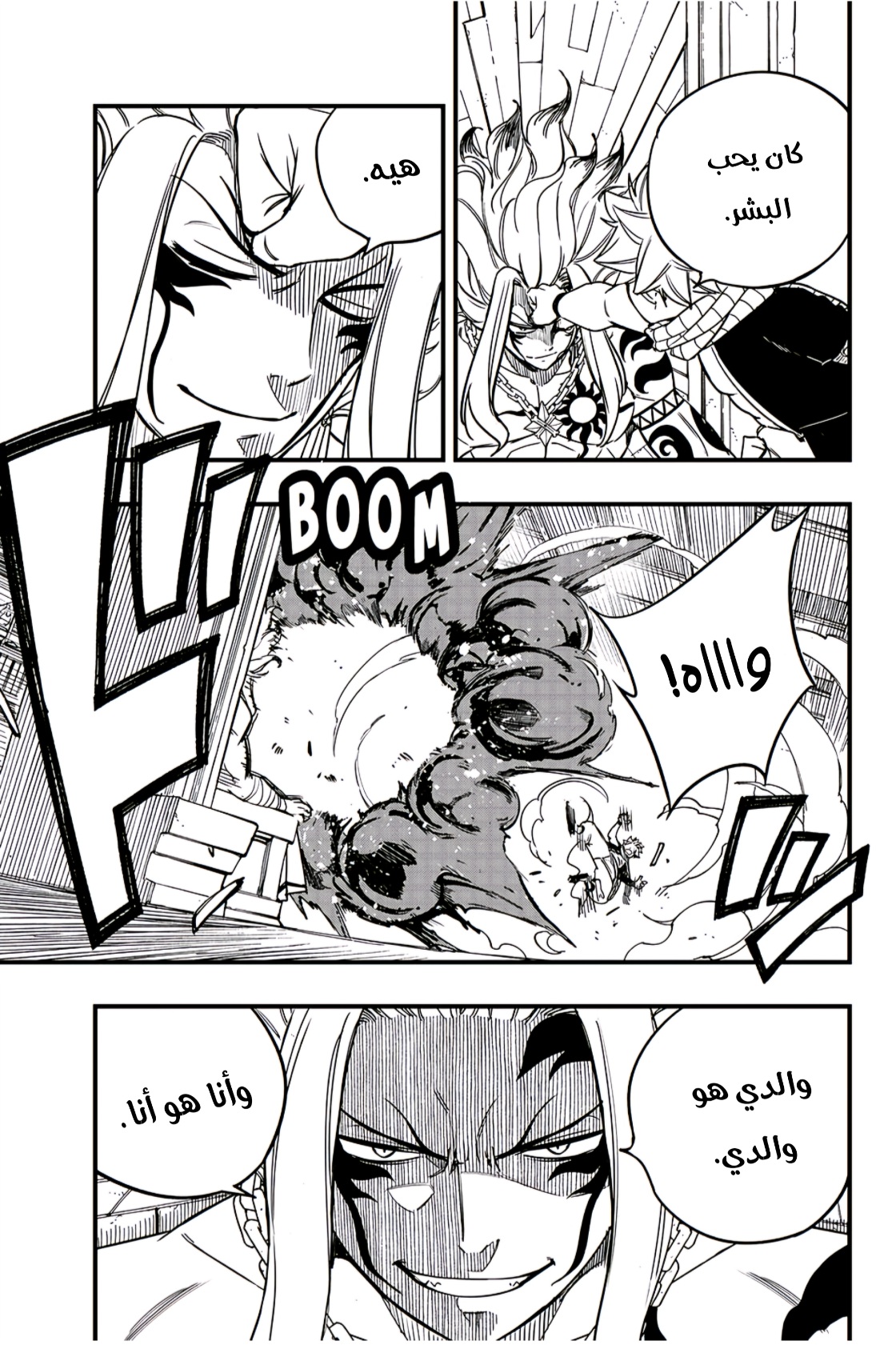 Fairy Tail 100 Years Quest: Chapter 162 - Page 4