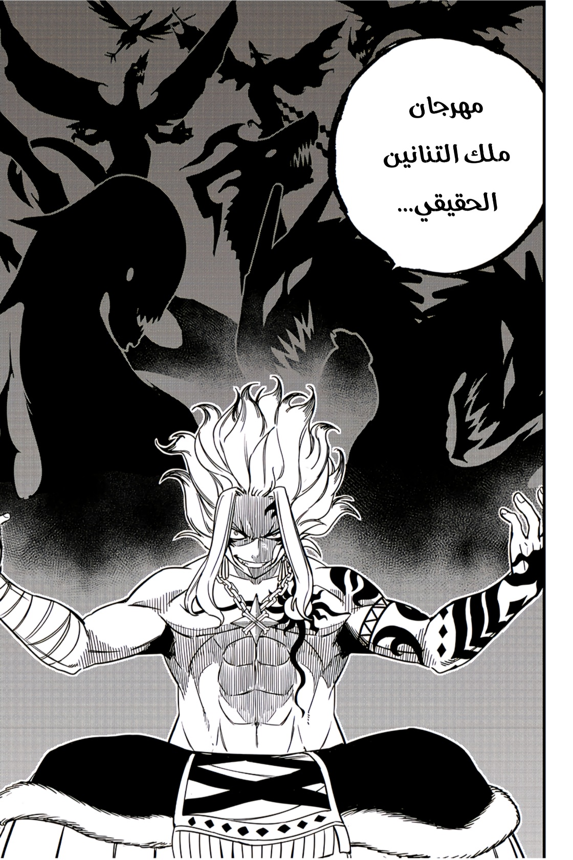 Fairy Tail 100 Years Quest: Chapter 162 - Page 6