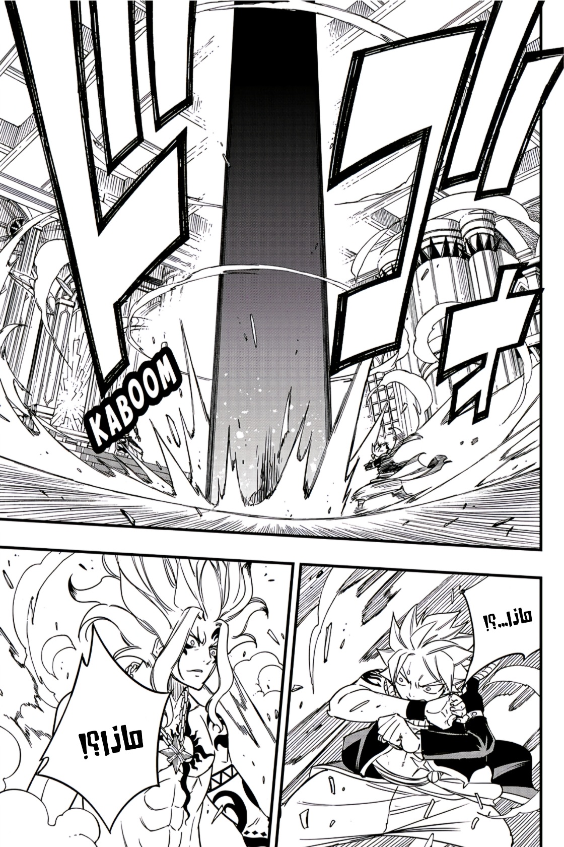 Fairy Tail 100 Years Quest: Chapter 162 - Page 8