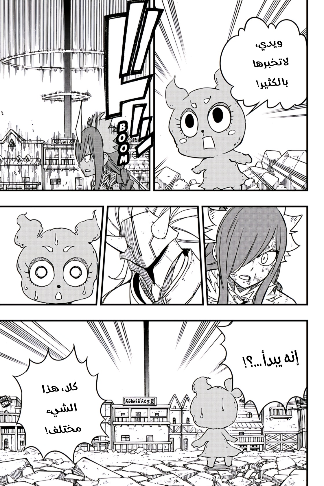 Fairy Tail 100 Years Quest: Chapter 162 - Page 10