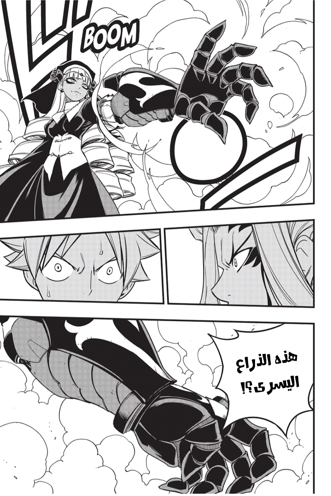 Fairy Tail 100 Years Quest: Chapter 163 - Page 11