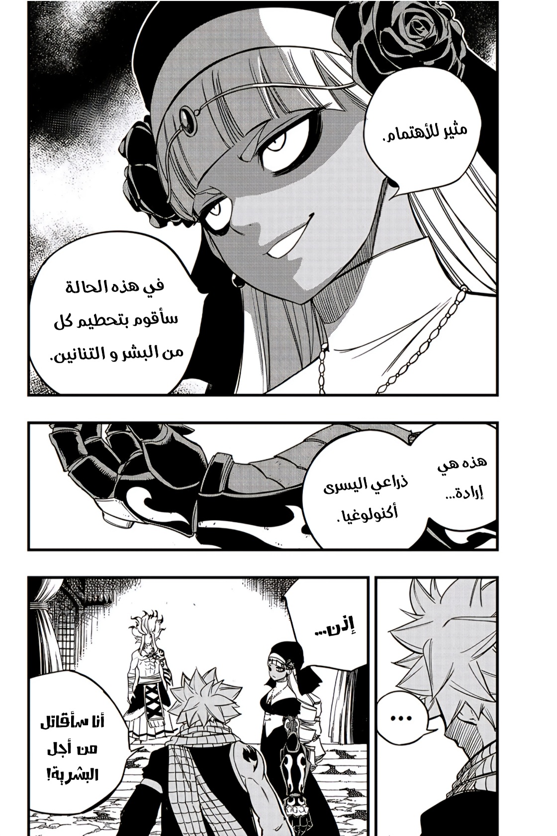 Fairy Tail 100 Years Quest: Chapter 164 - Page 12