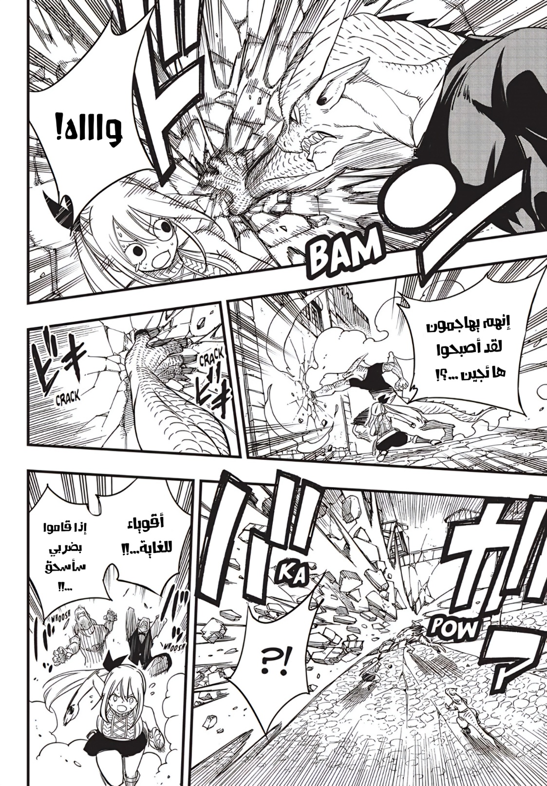 Fairy Tail 100 Years Quest: Chapter 165 - Page 19