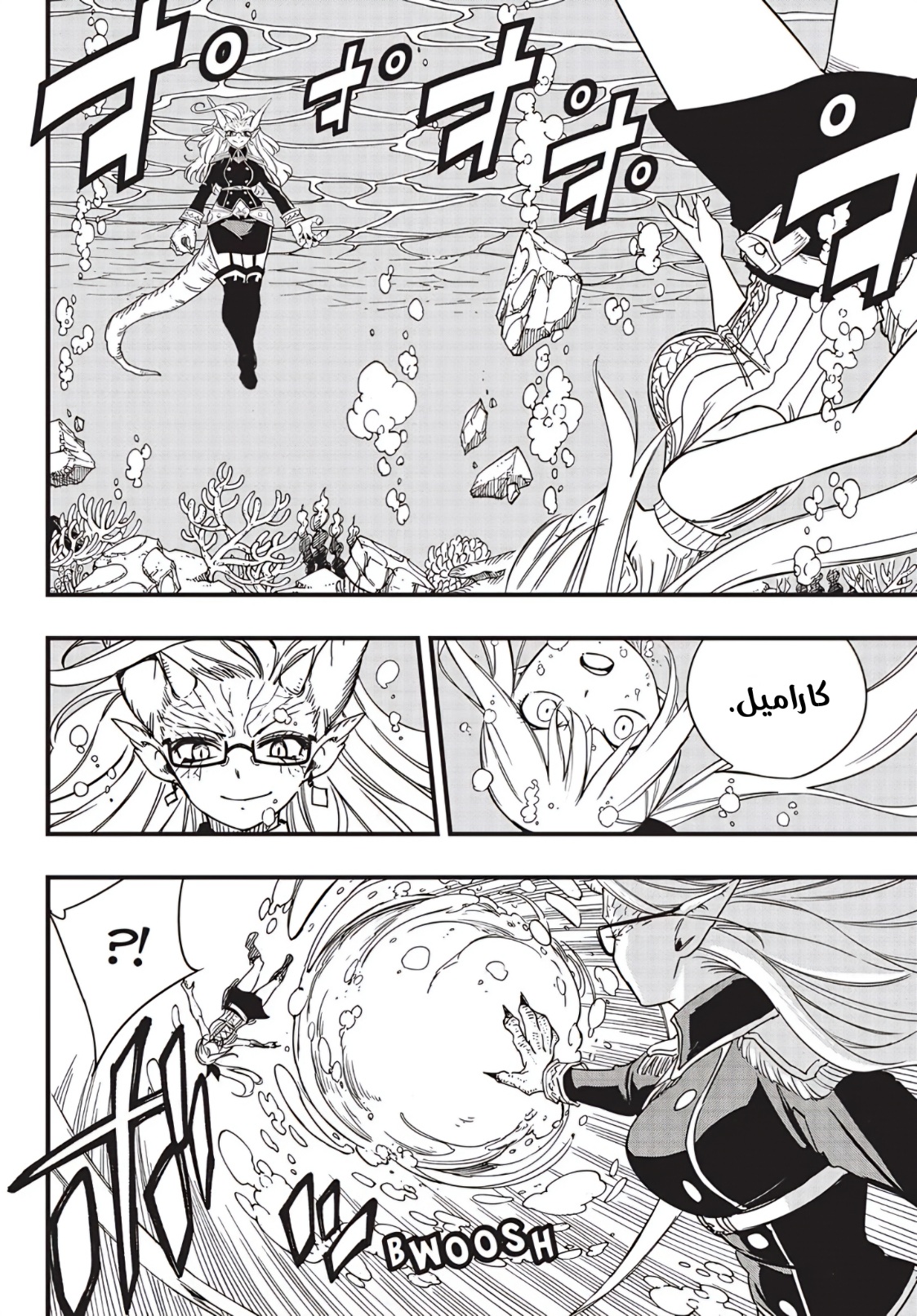 Fairy Tail 100 Years Quest: Chapter 166 - Page 3