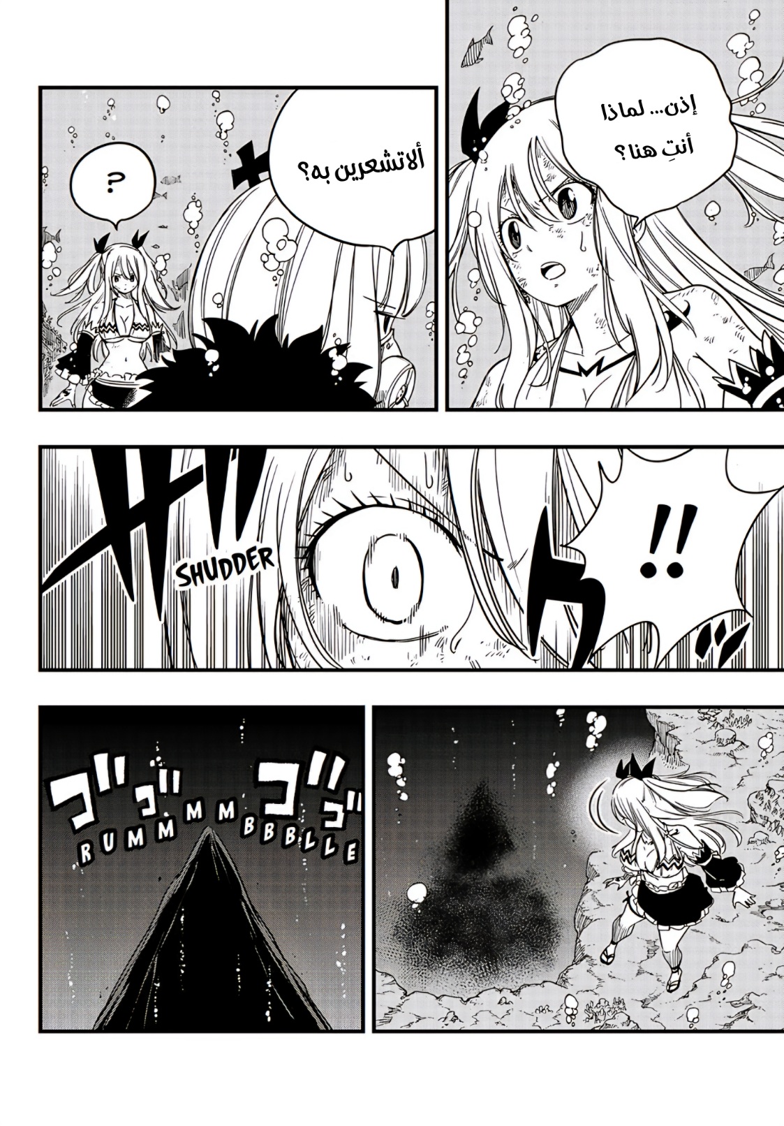 Fairy Tail 100 Years Quest: Chapter 167 - Page 7