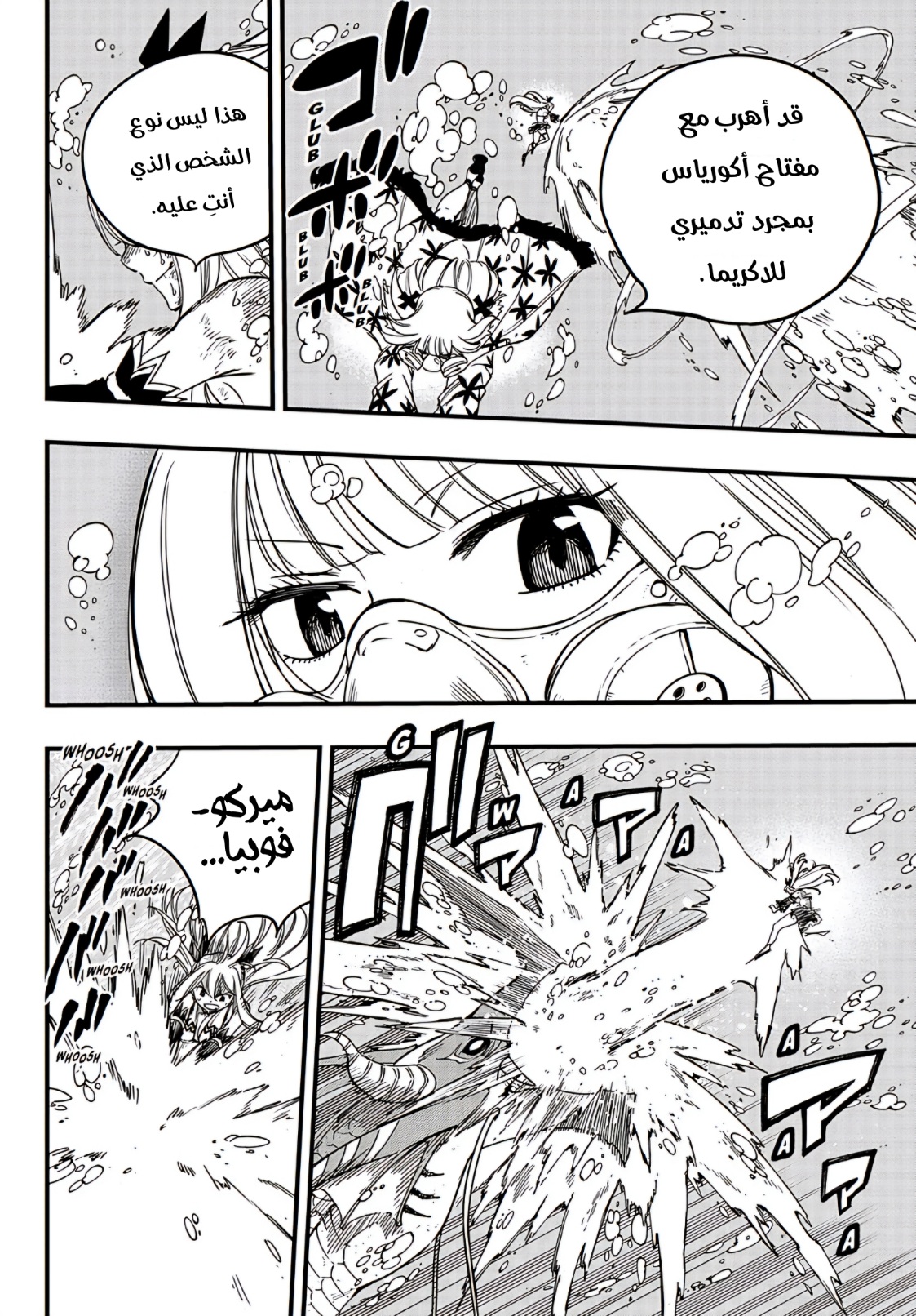 Fairy Tail 100 Years Quest: Chapter 167 - Page 16