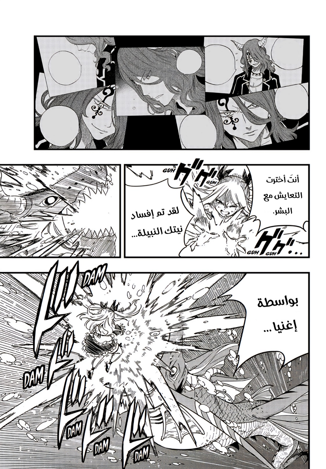 Fairy Tail 100 Years Quest: Chapter 167 - Page 17