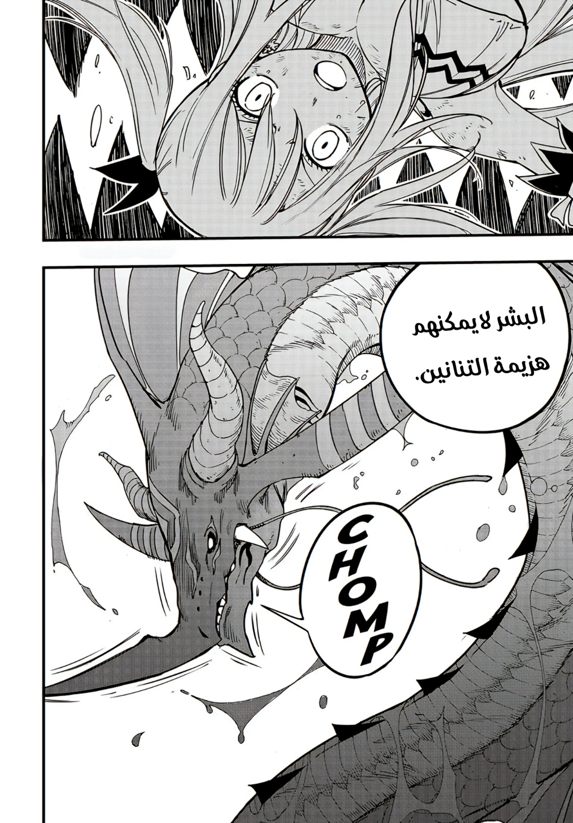 Fairy Tail 100 Years Quest: Chapter 167 - Page 20