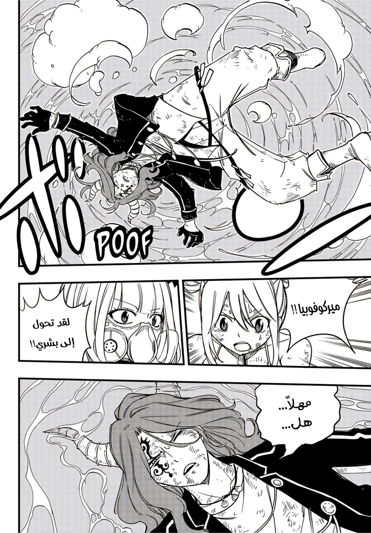 Fairy Tail 100 Years Quest: Chapter 168 - Page 16