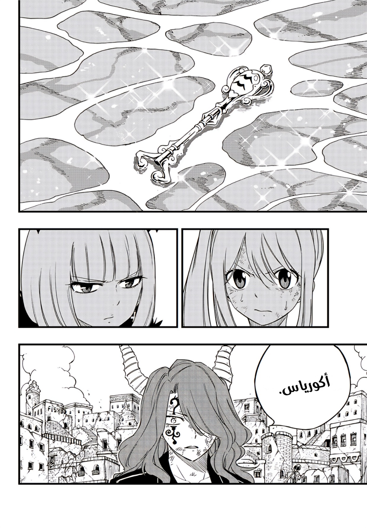 Fairy Tail 100 Years Quest: Chapter 169 - Page 3