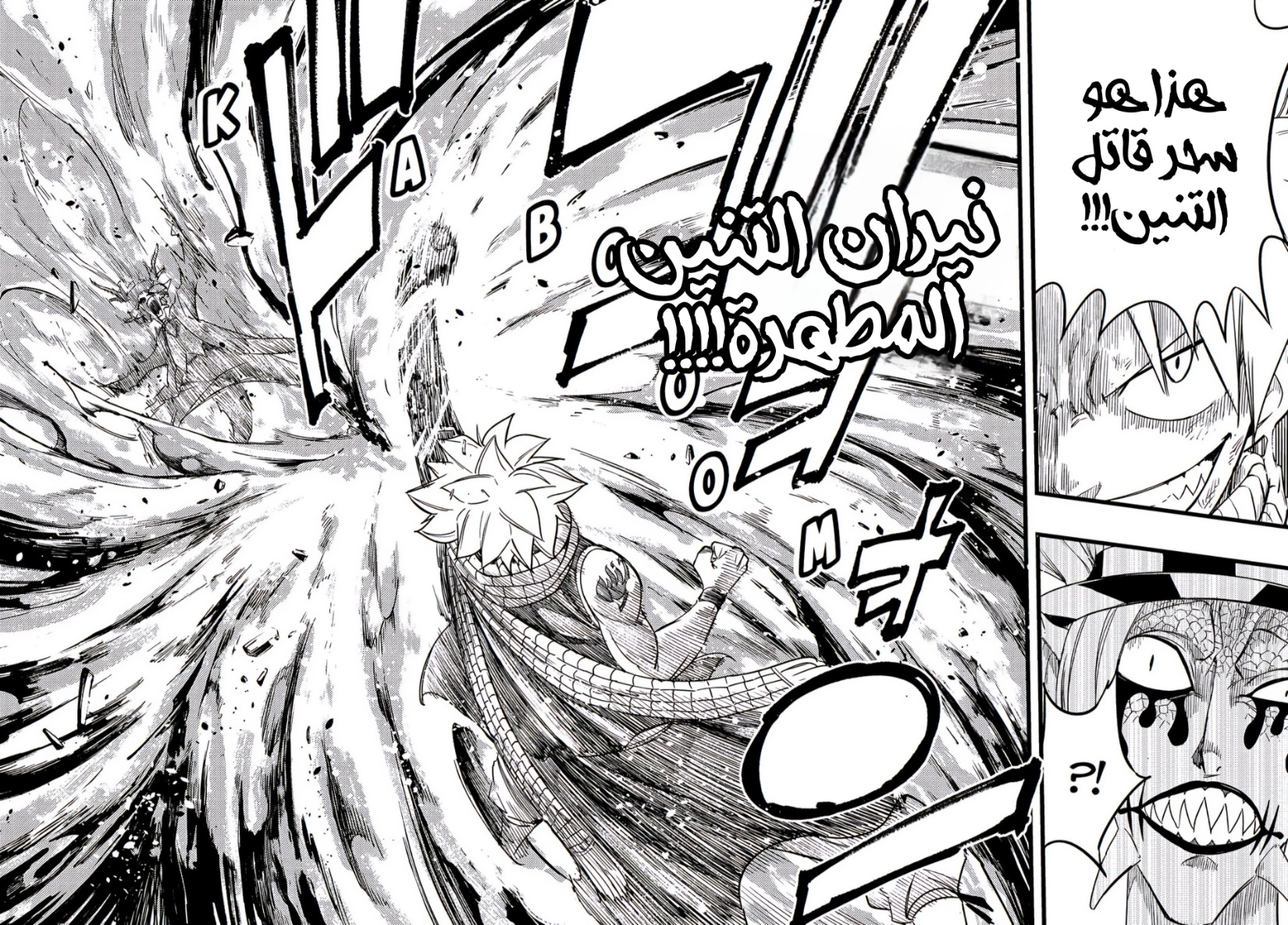 Fairy Tail 100 Years Quest: Chapter 169 - Page 9