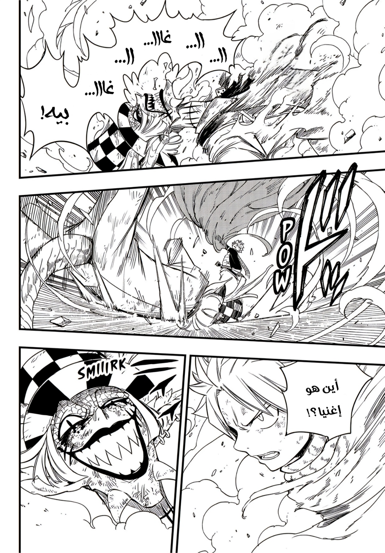 Fairy Tail 100 Years Quest: Chapter 169 - Page 10