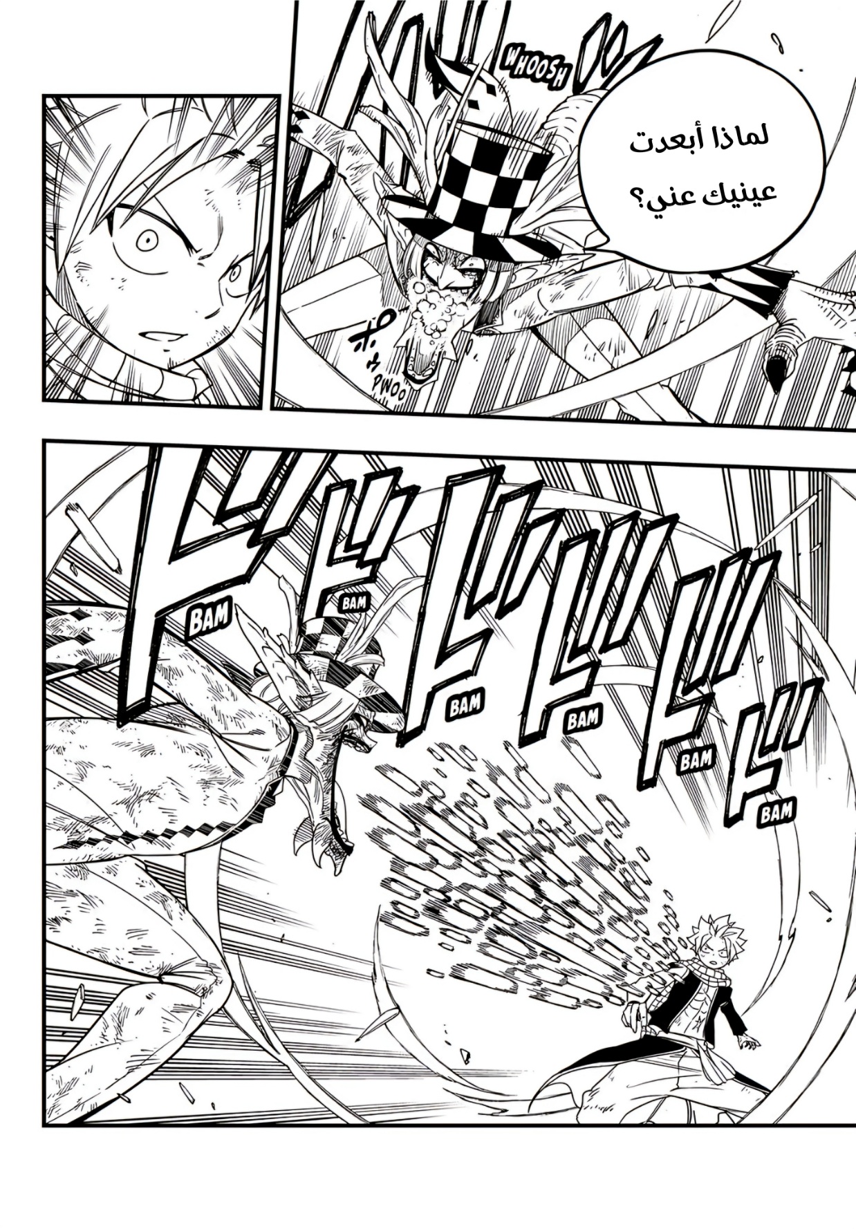 Fairy Tail 100 Years Quest: Chapter 169 - Page 17