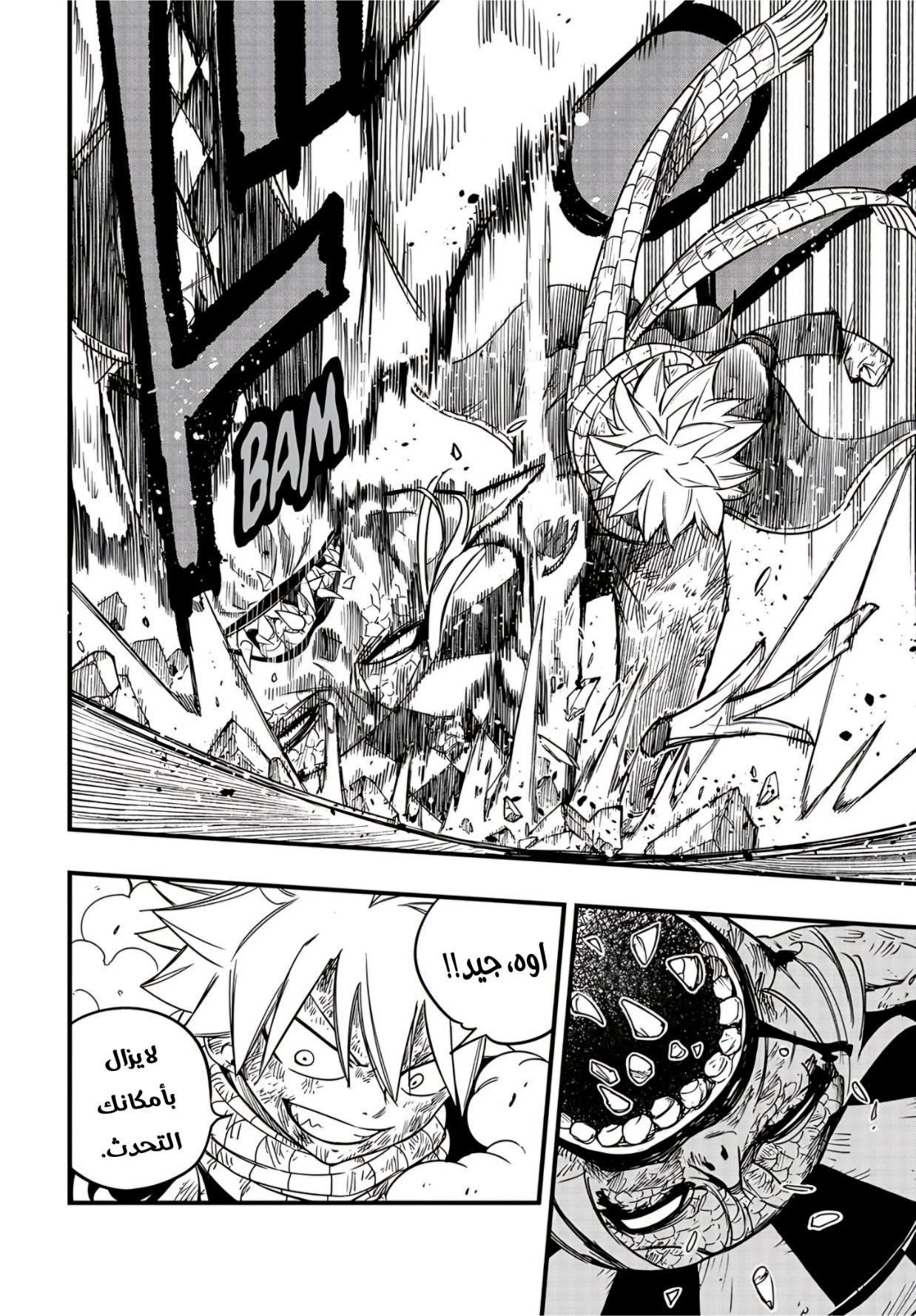 Fairy Tail 100 Years Quest: Chapter 169 - Page 19