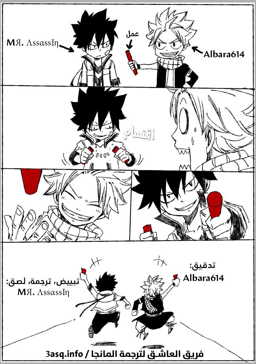 Fairy Tail 100 Years Quest: Chapter 17 - Page 2