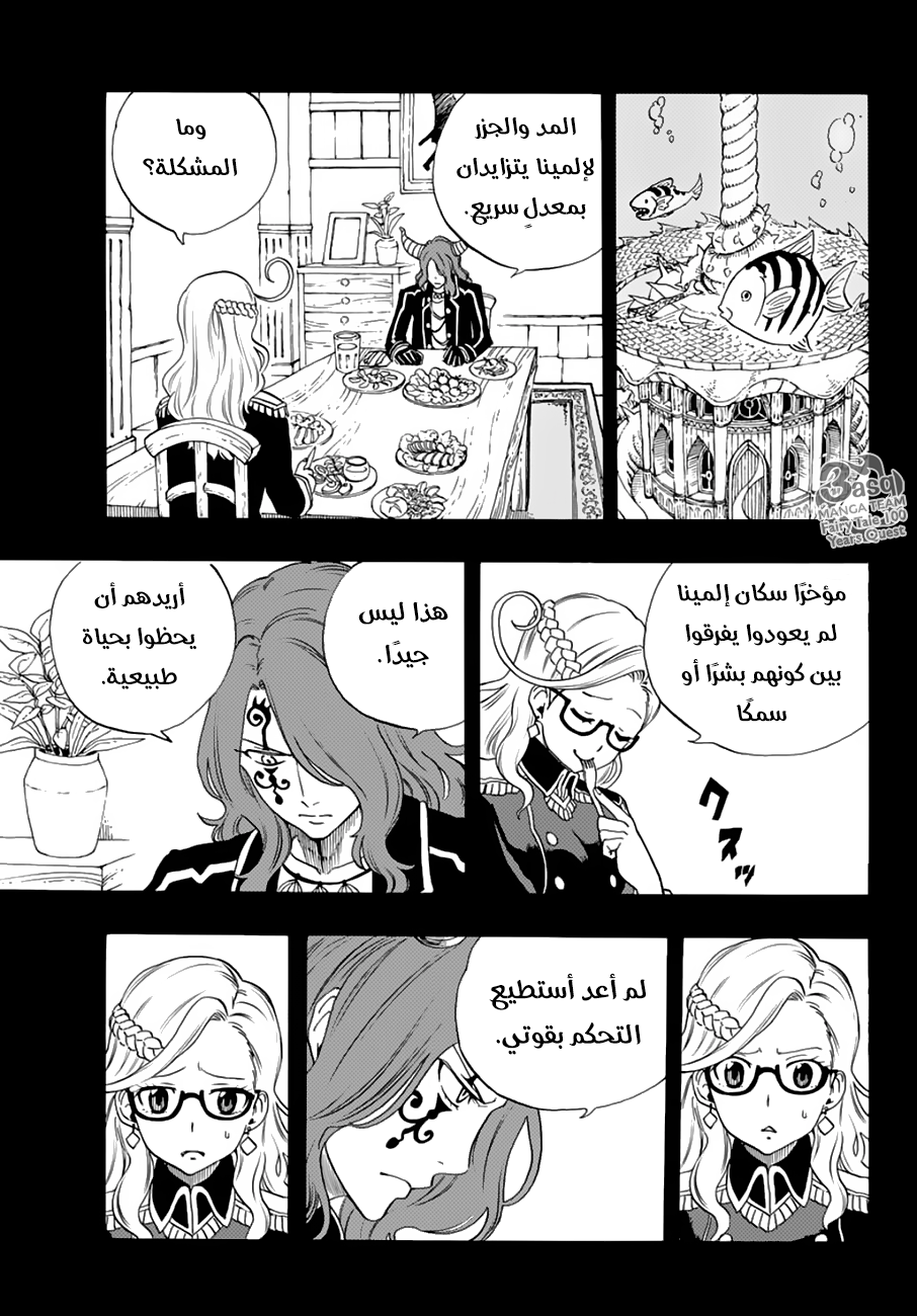 Fairy Tail 100 Years Quest: Chapter 17 - Page 11