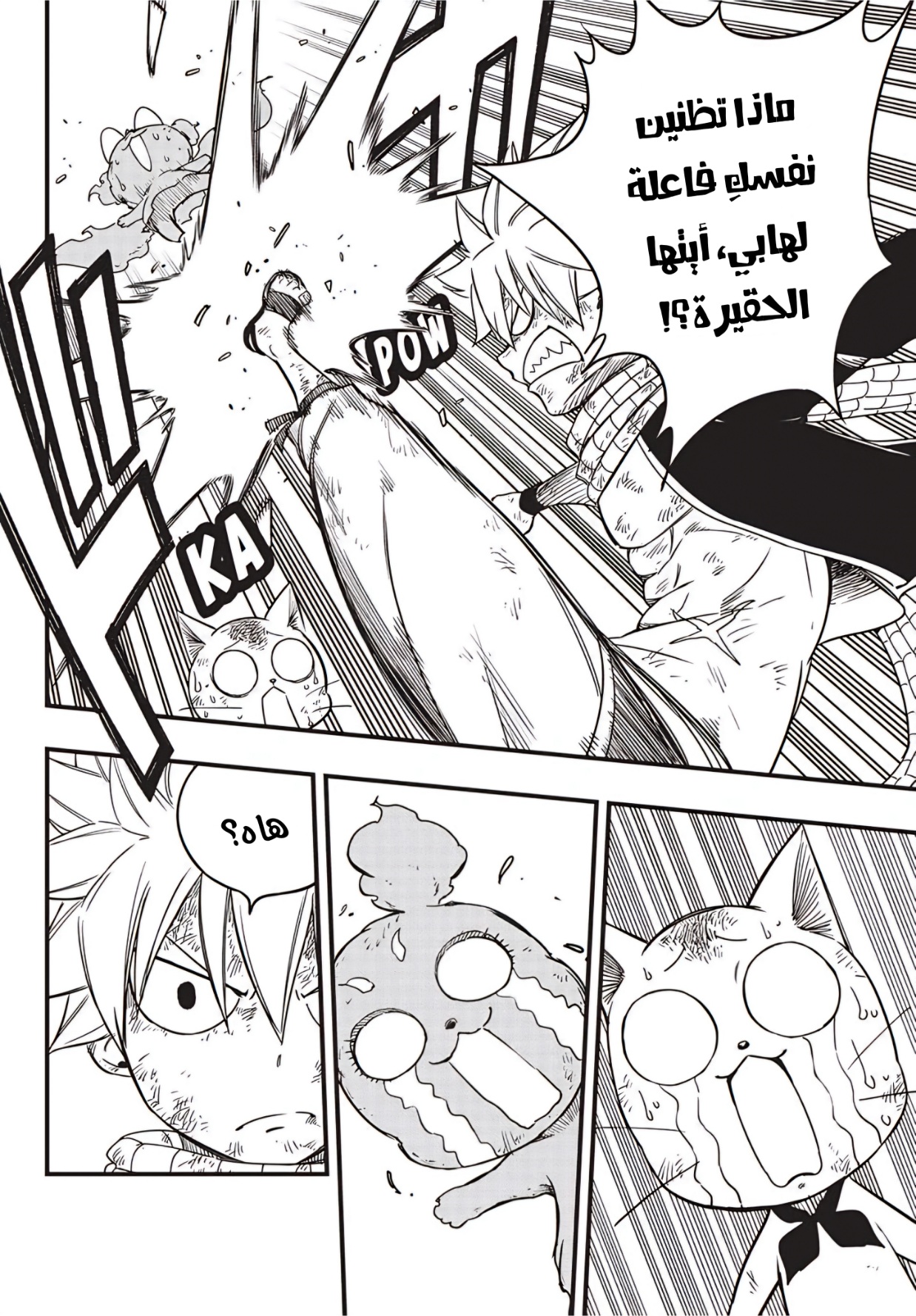 Fairy Tail 100 Years Quest: Chapter 170 - Page 11