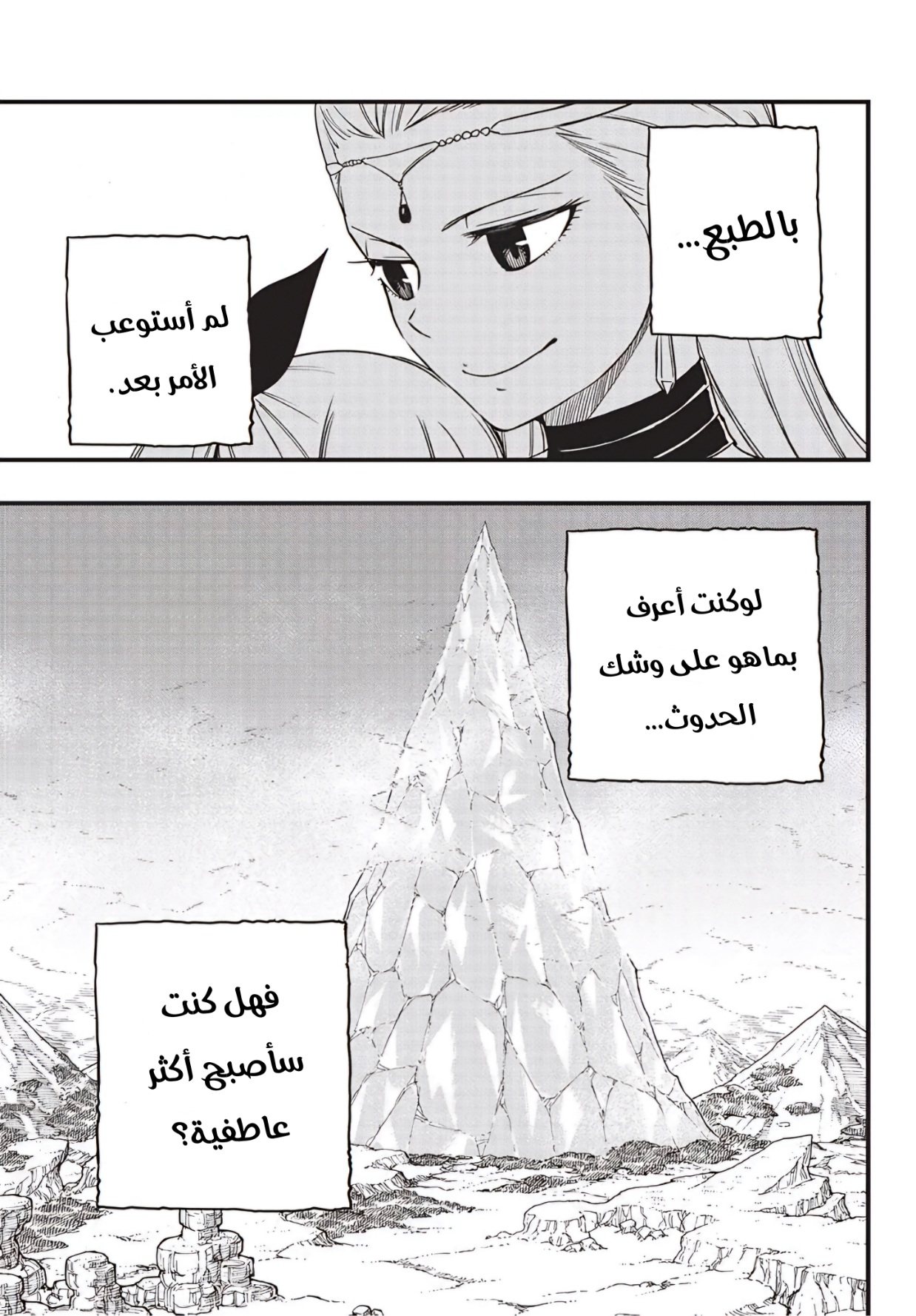 Fairy Tail 100 Years Quest: Chapter 170 - Page 18