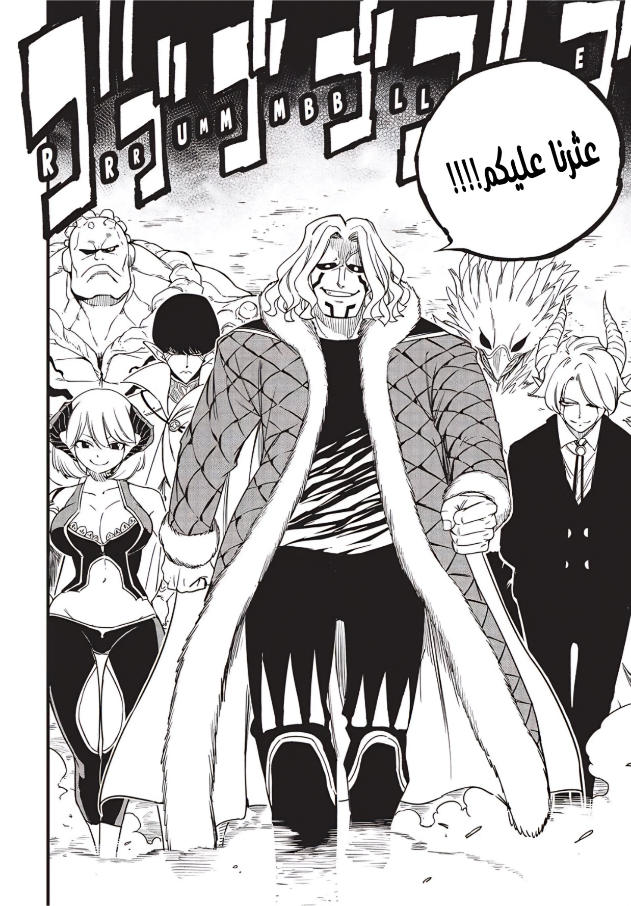 Fairy Tail 100 Years Quest: Chapter 170 - Page 21