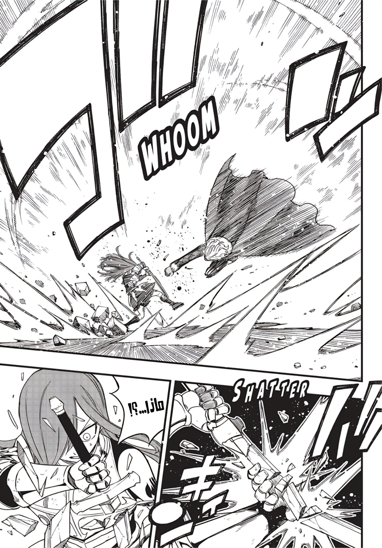 Fairy Tail 100 Years Quest: Chapter 171 - Page 9