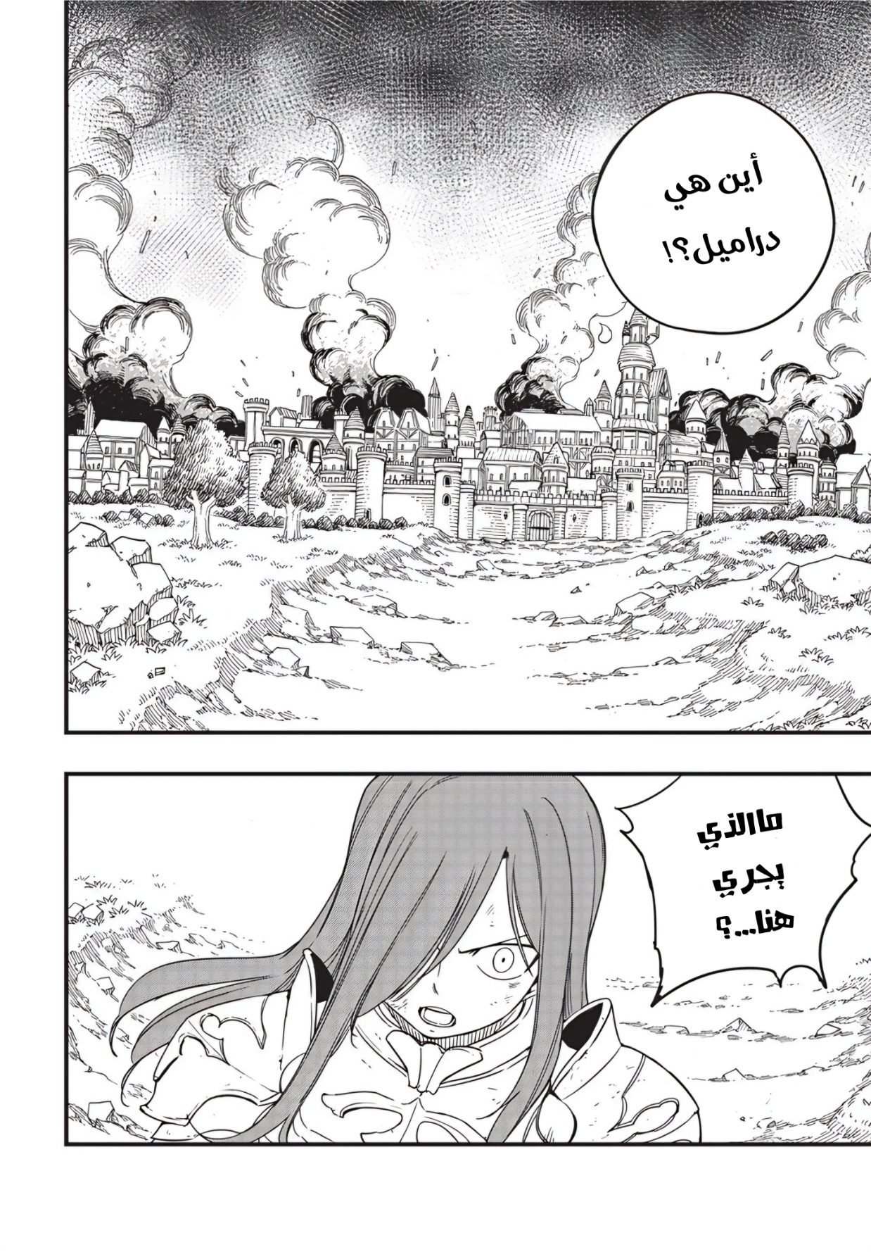 Fairy Tail 100 Years Quest: Chapter 172 - Page 20