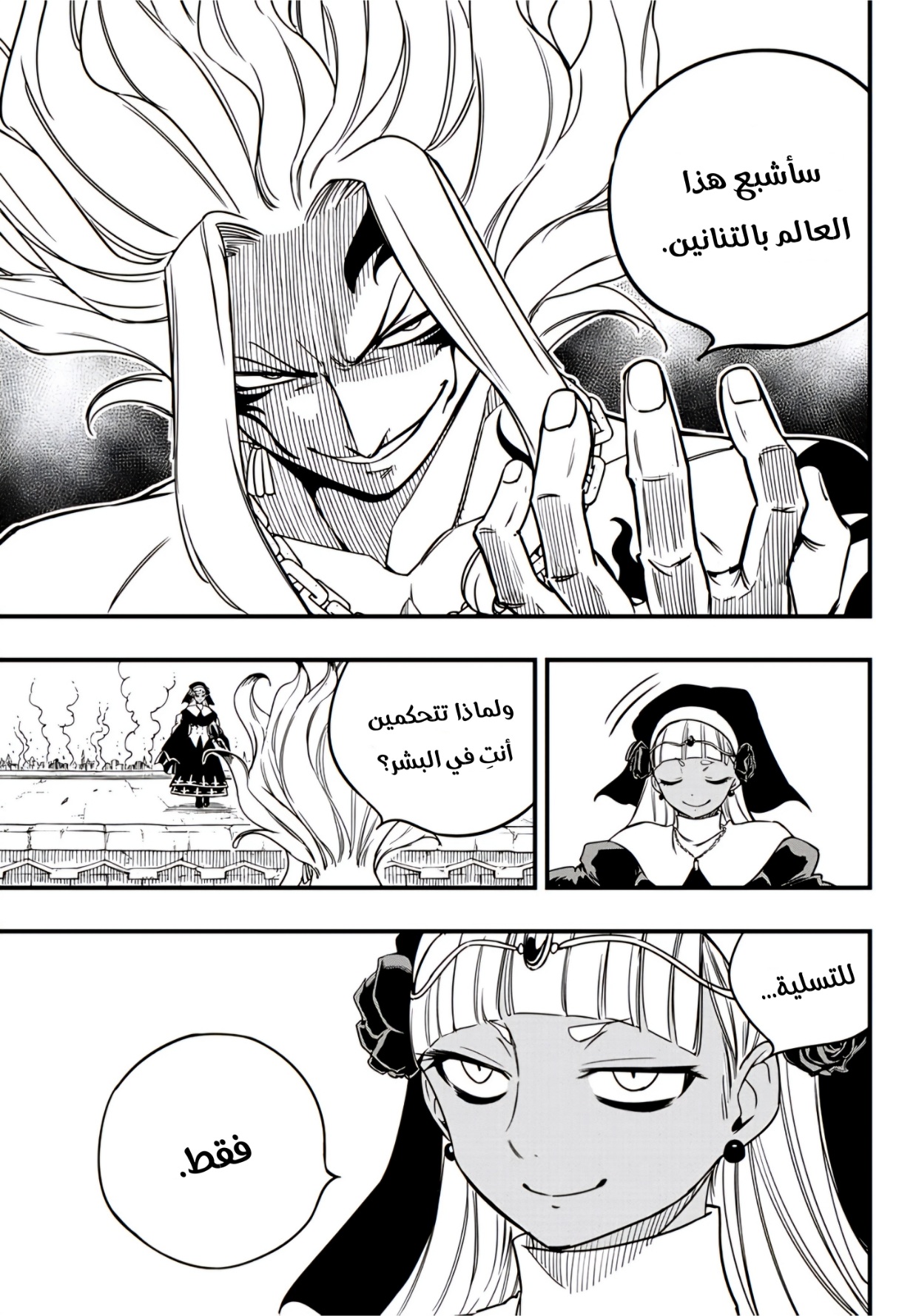 Fairy Tail 100 Years Quest: Chapter 173 - Page 11