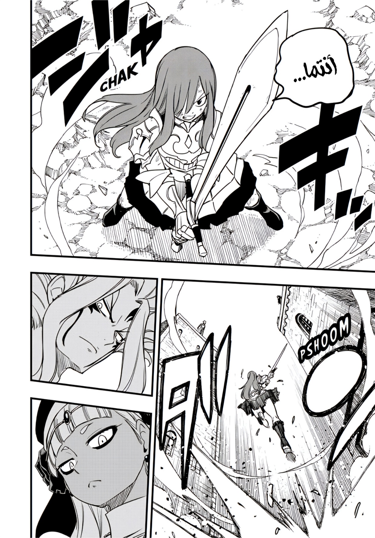 Fairy Tail 100 Years Quest: Chapter 173 - Page 12