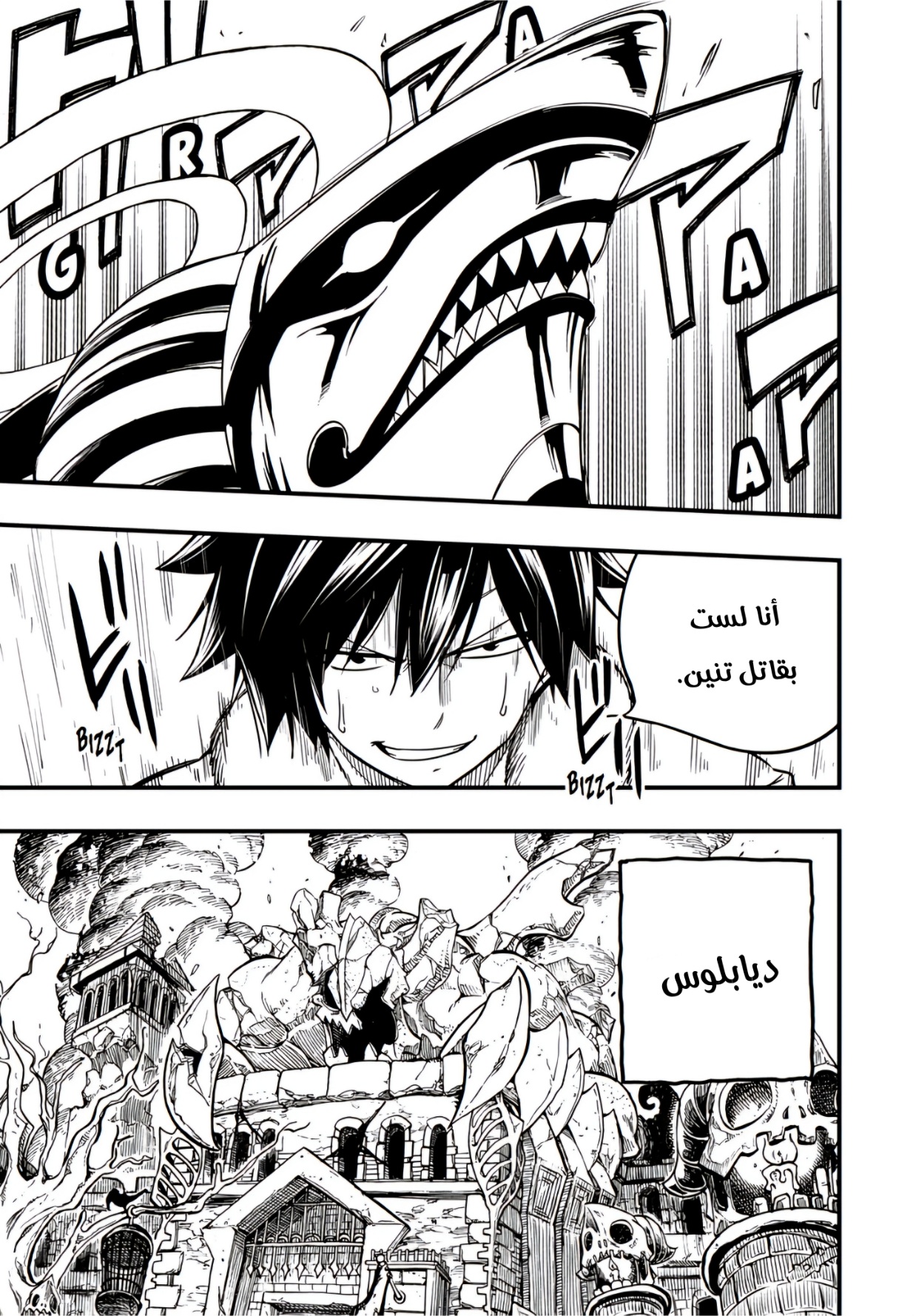 Fairy Tail 100 Years Quest: Chapter 173 - Page 17