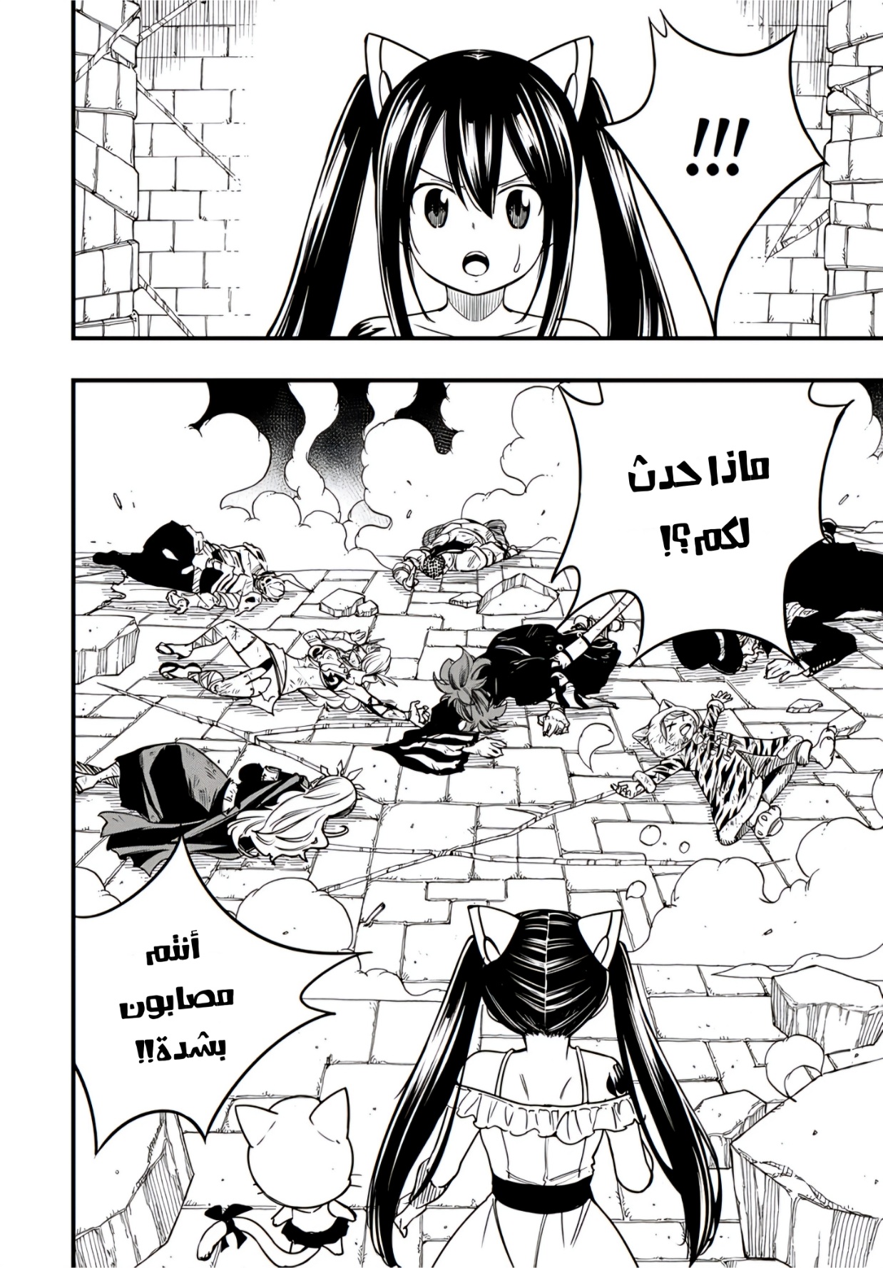 Fairy Tail 100 Years Quest: Chapter 173 - Page 18