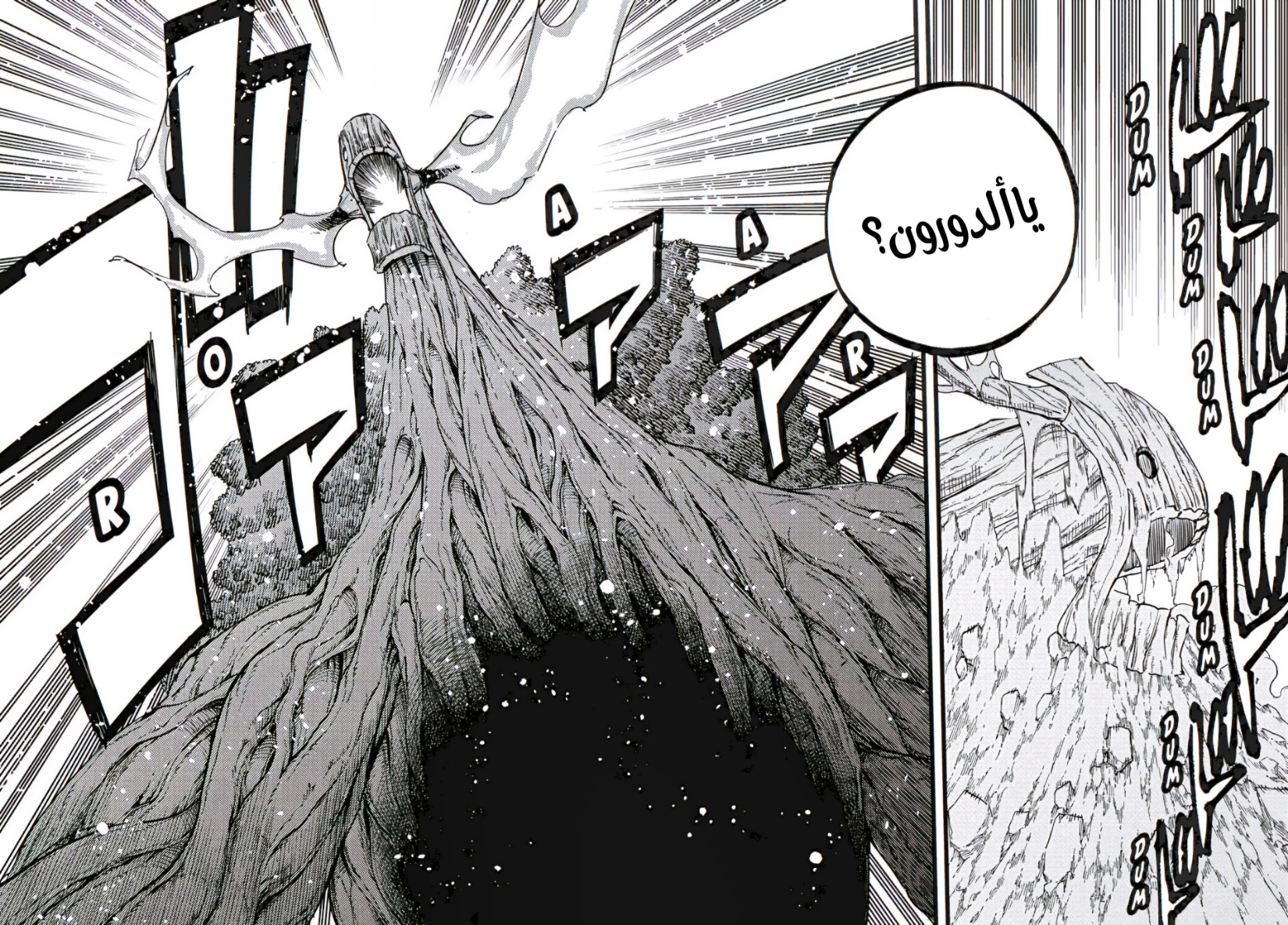 Fairy Tail 100 Years Quest: Chapter 174 - Page 7