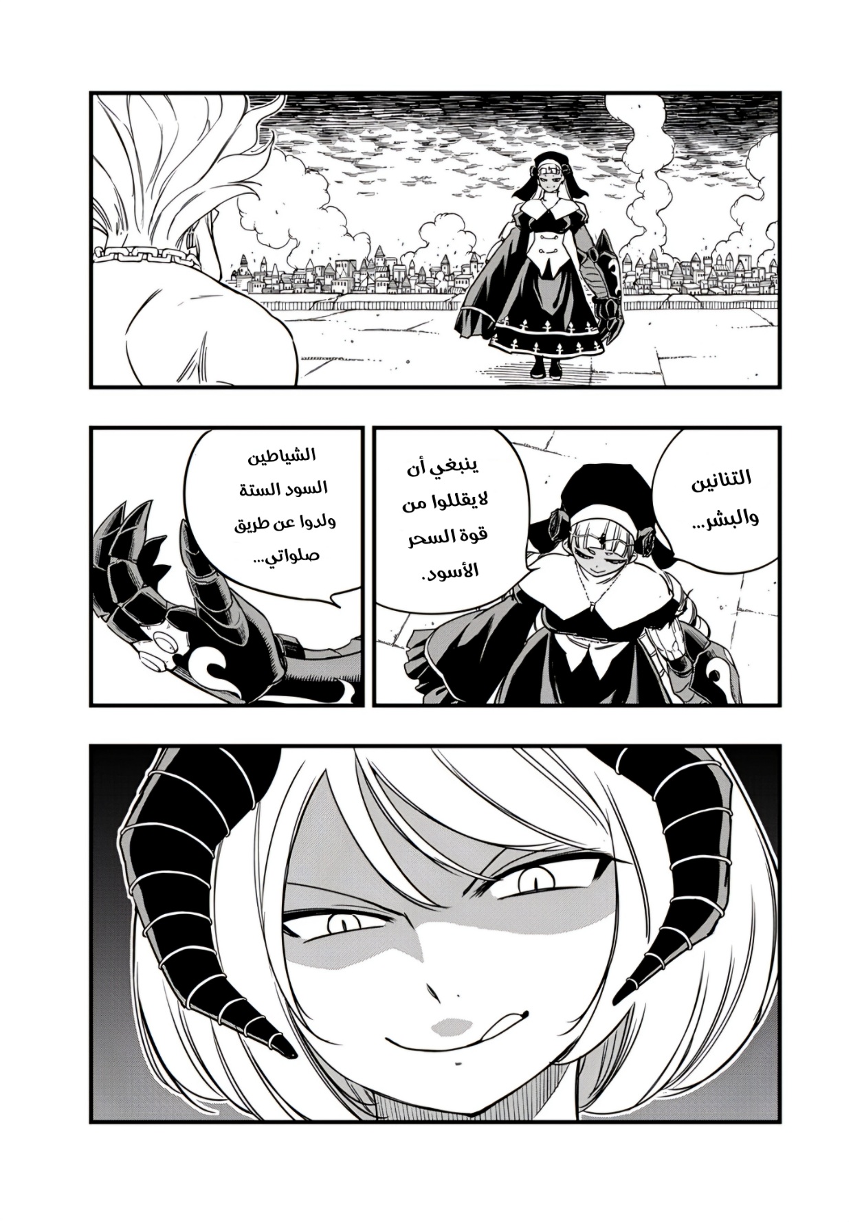 Fairy Tail 100 Years Quest: Chapter 174 - Page 14