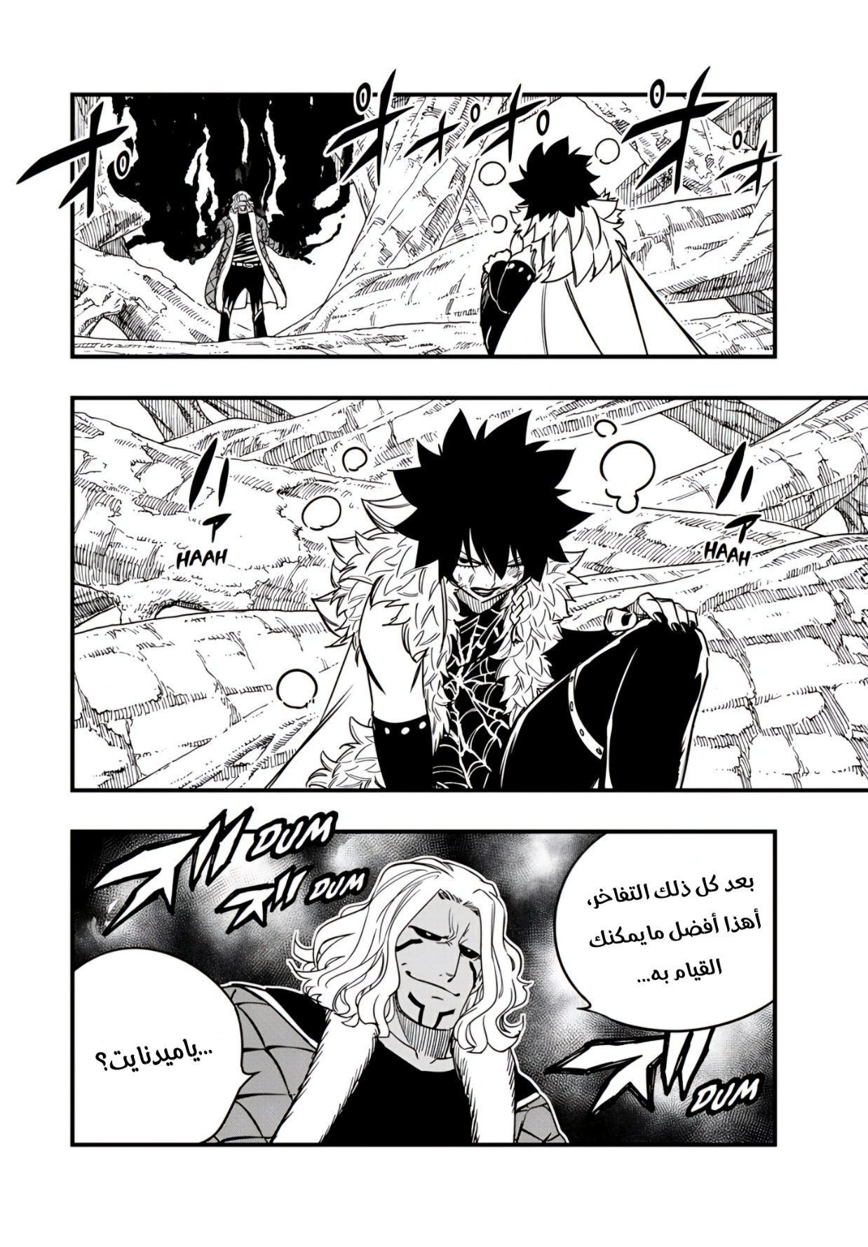 Fairy Tail 100 Years Quest: Chapter 175 - Page 15