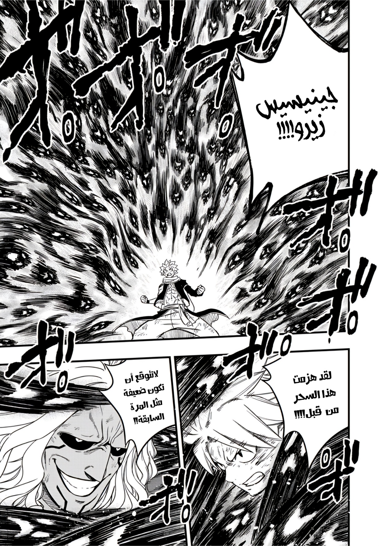 Fairy Tail 100 Years Quest: Chapter 176 - Page 10