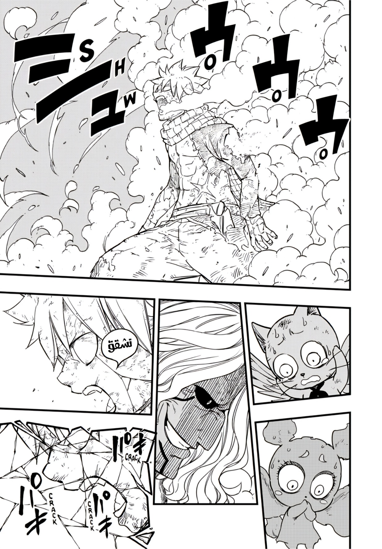 Fairy Tail 100 Years Quest: Chapter 176 - Page 15