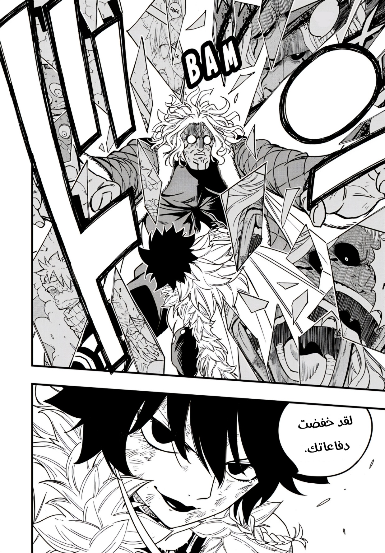 Fairy Tail 100 Years Quest: Chapter 176 - Page 16