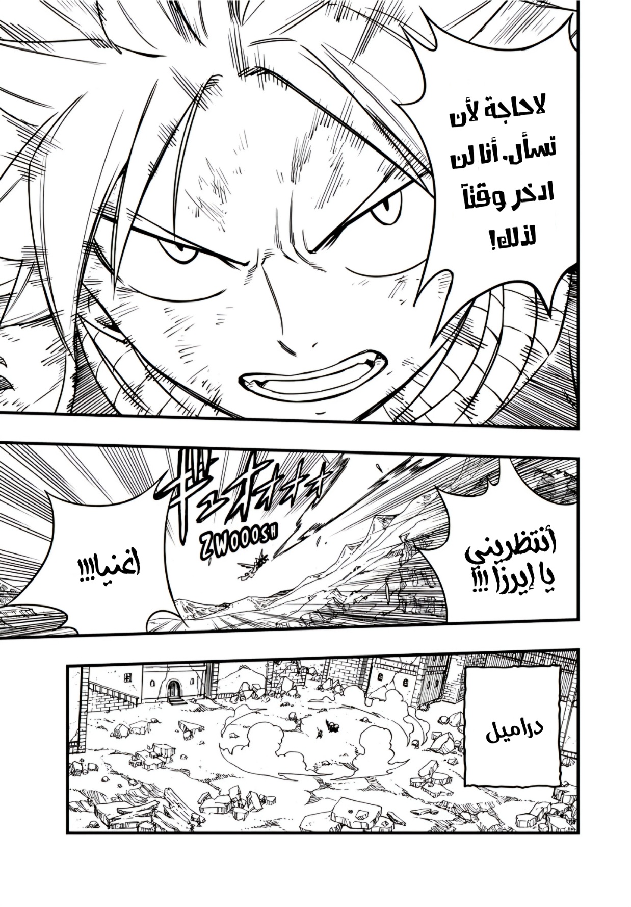 Fairy Tail 100 Years Quest: Chapter 176 - Page 19