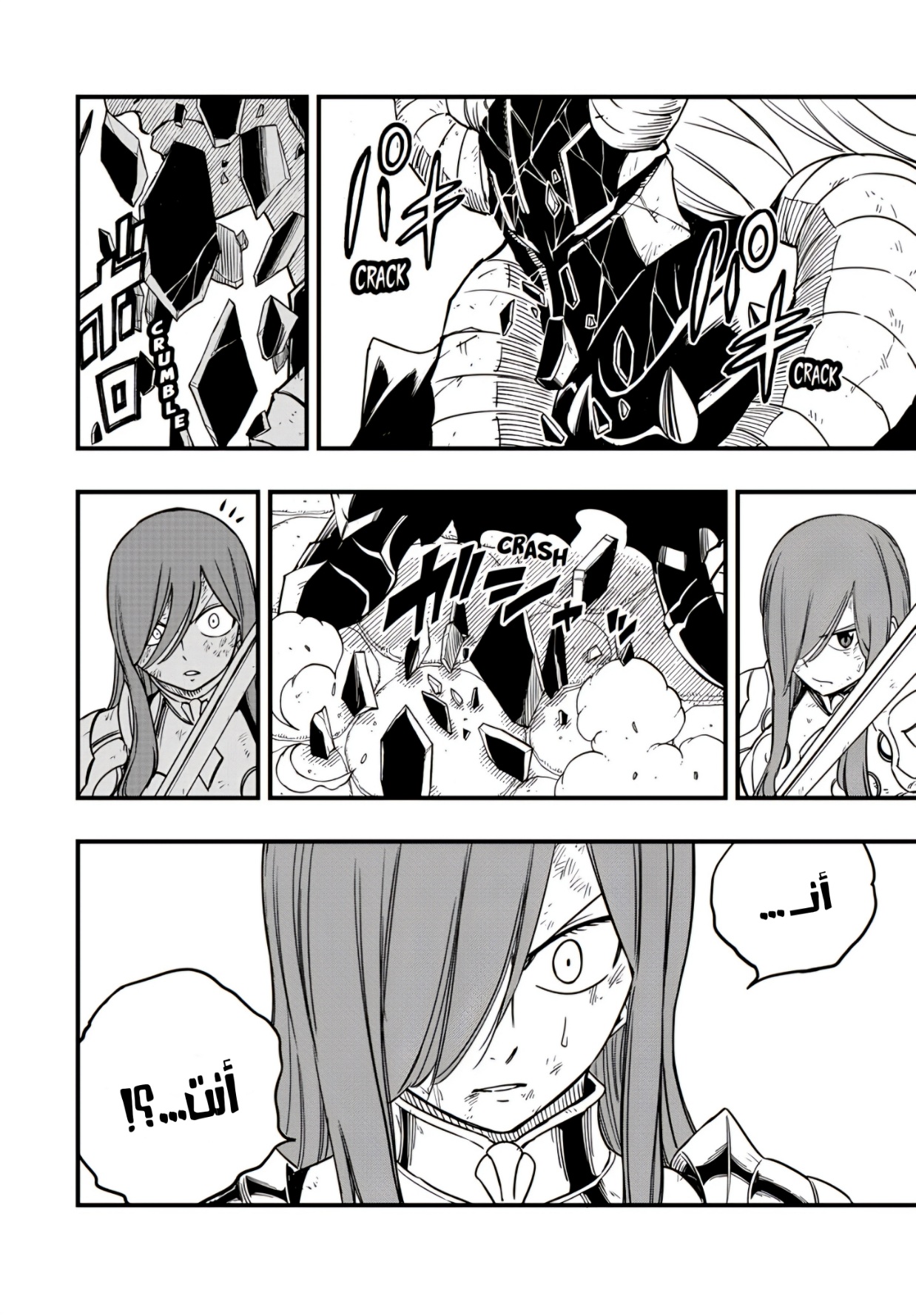 Fairy Tail 100 Years Quest: Chapter 176 - Page 20