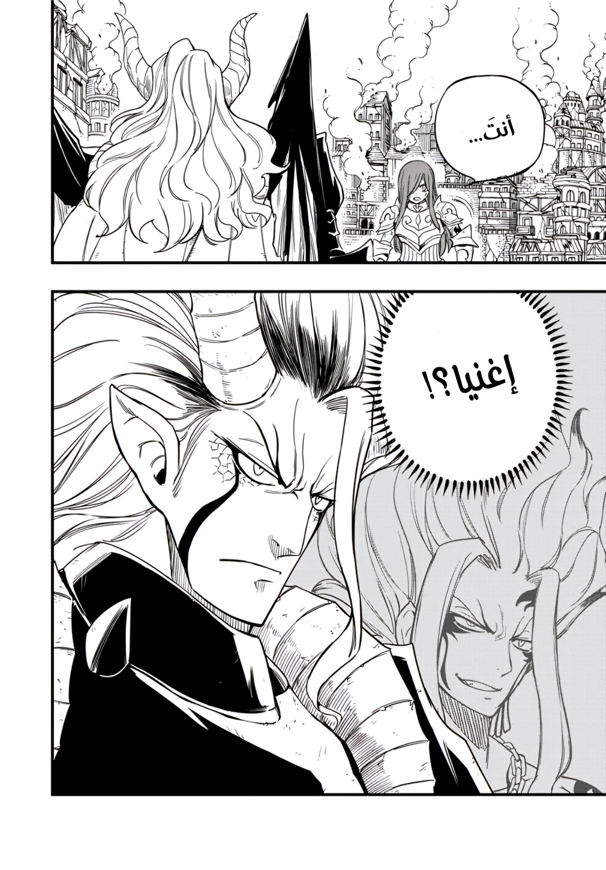 Fairy Tail 100 Years Quest: Chapter 177 - Page 4