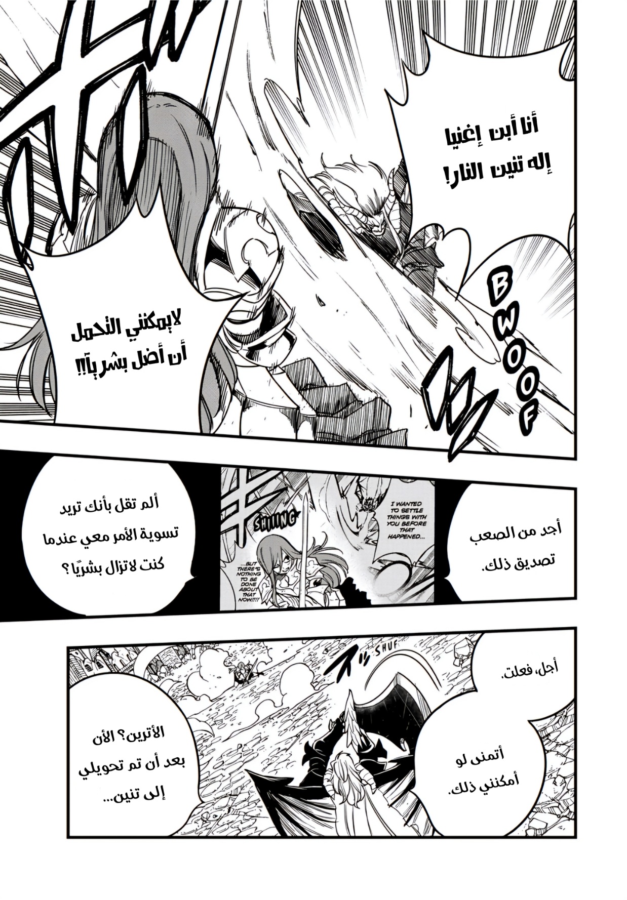 Fairy Tail 100 Years Quest: Chapter 177 - Page 9