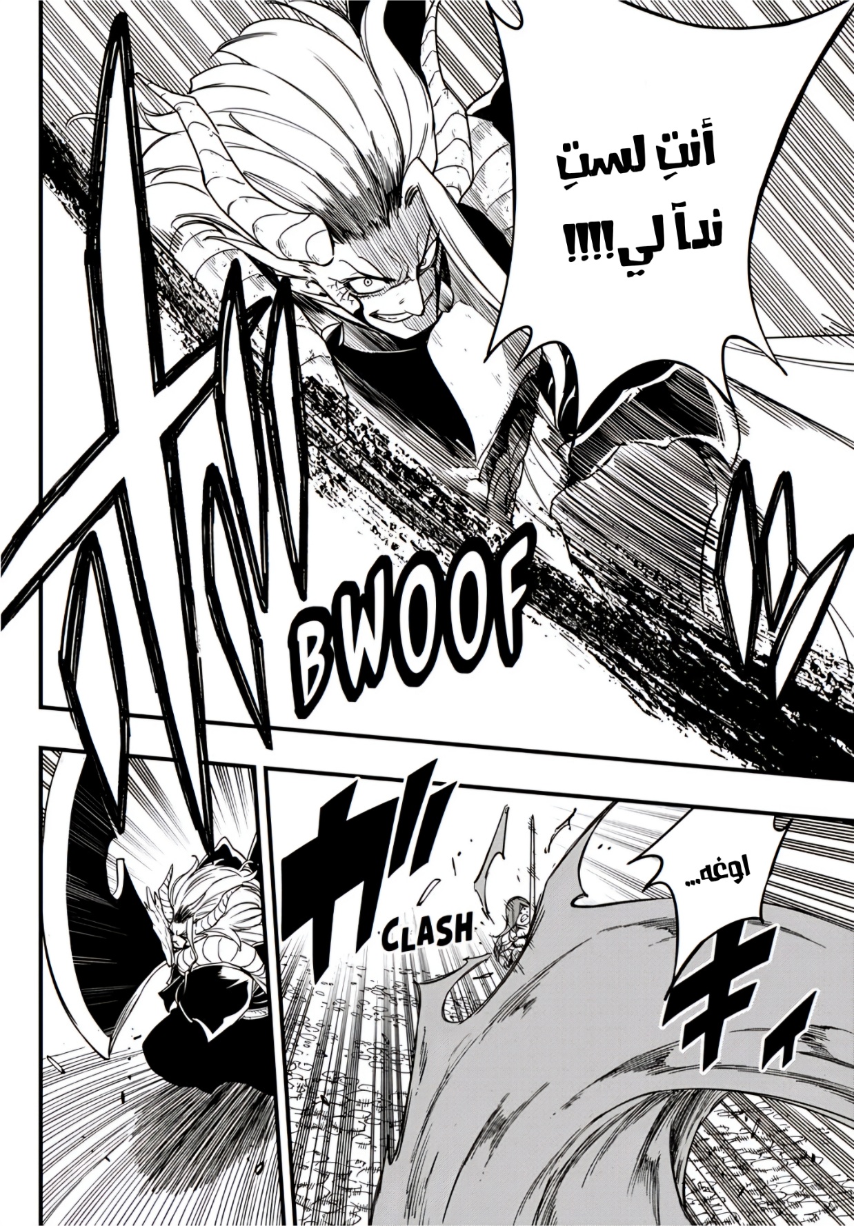 Fairy Tail 100 Years Quest: Chapter 177 - Page 10