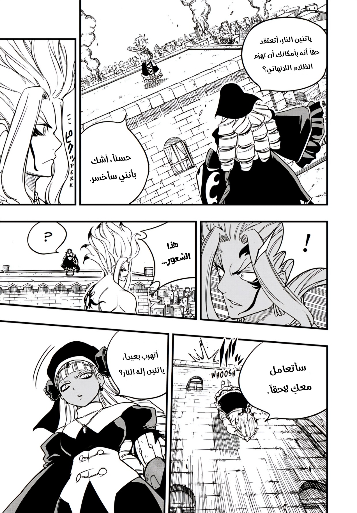 Fairy Tail 100 Years Quest: Chapter 177 - Page 14