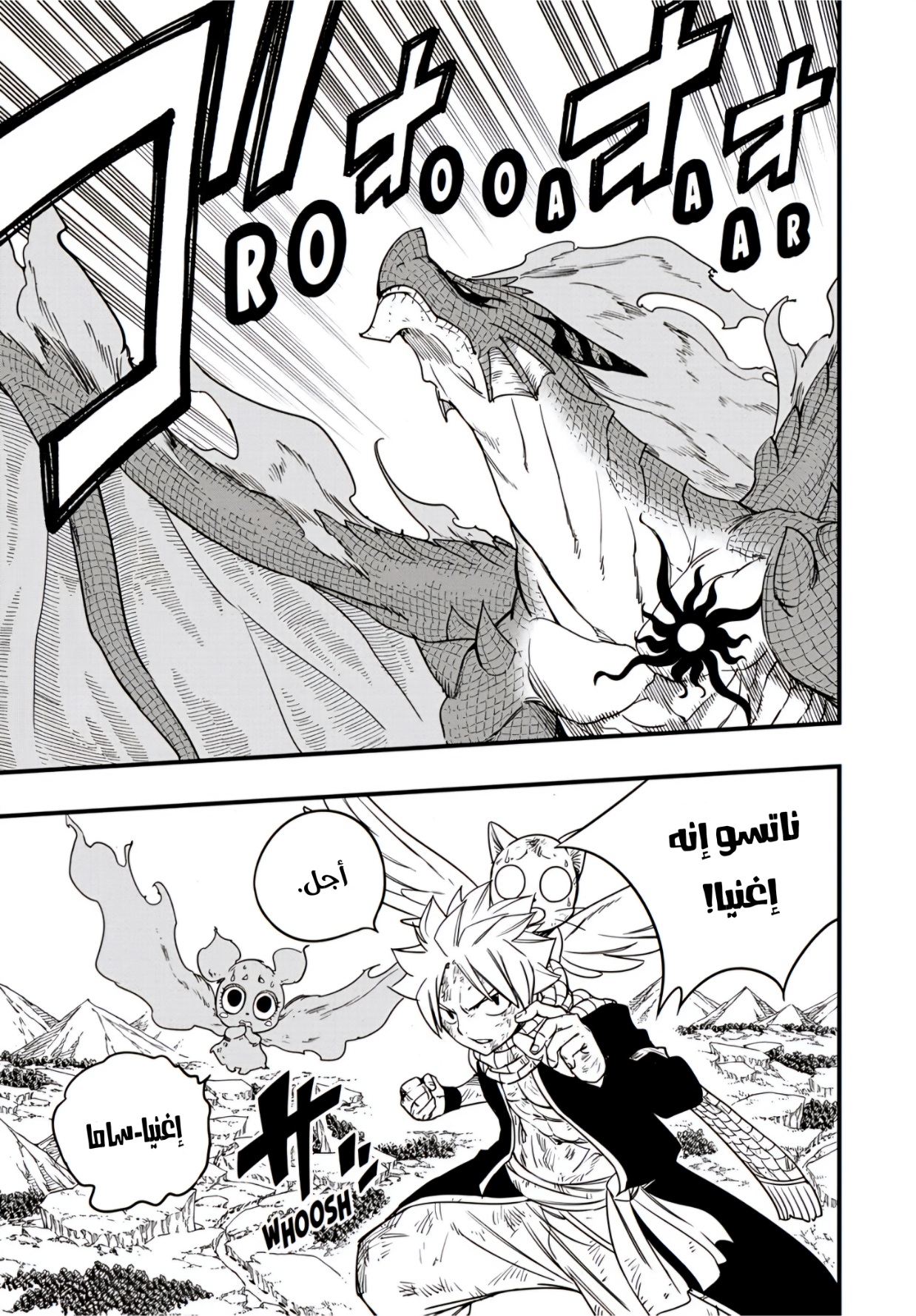 Fairy Tail 100 Years Quest: Chapter 177 - Page 18