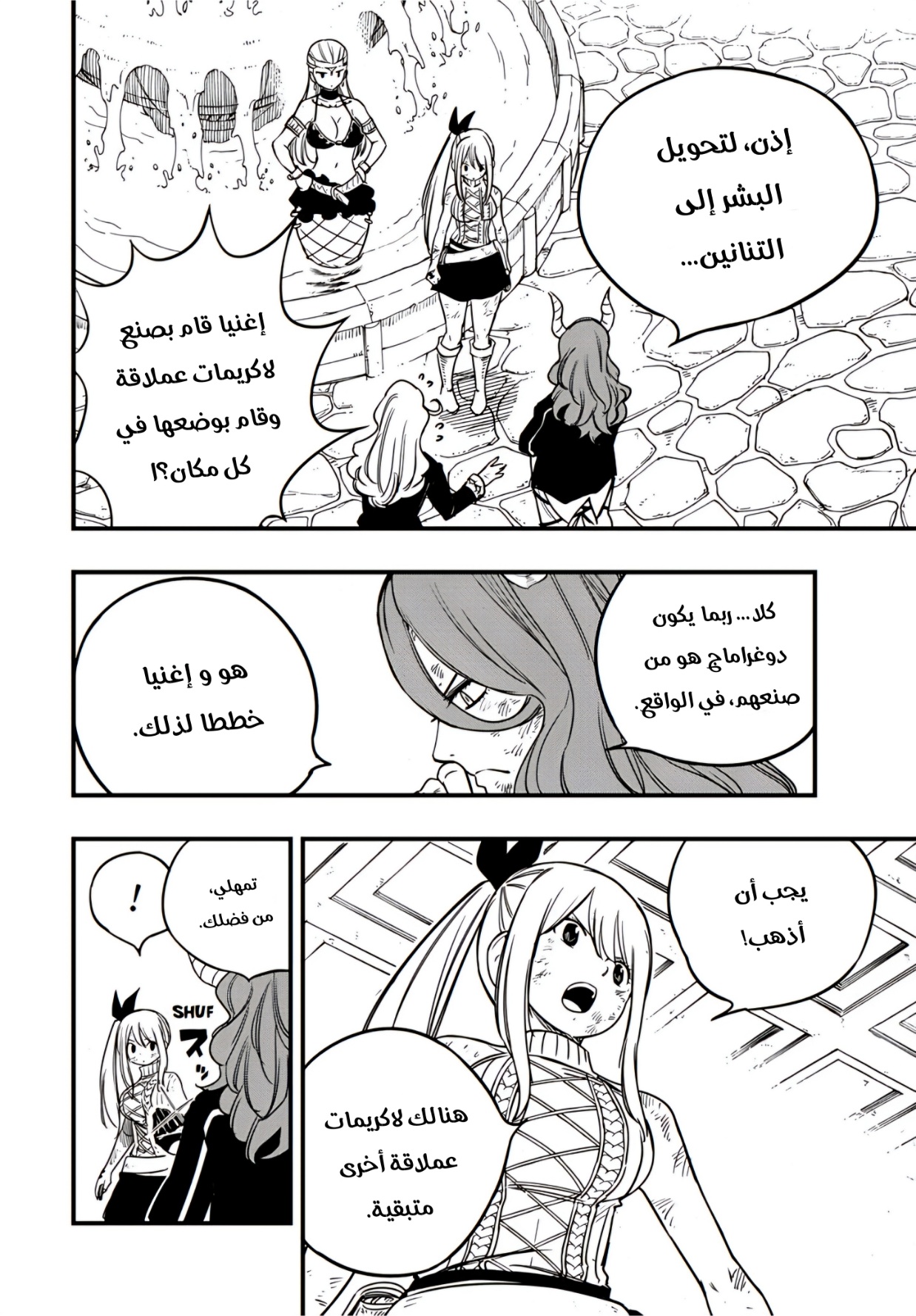 Fairy Tail 100 Years Quest: Chapter 178 - Page 9