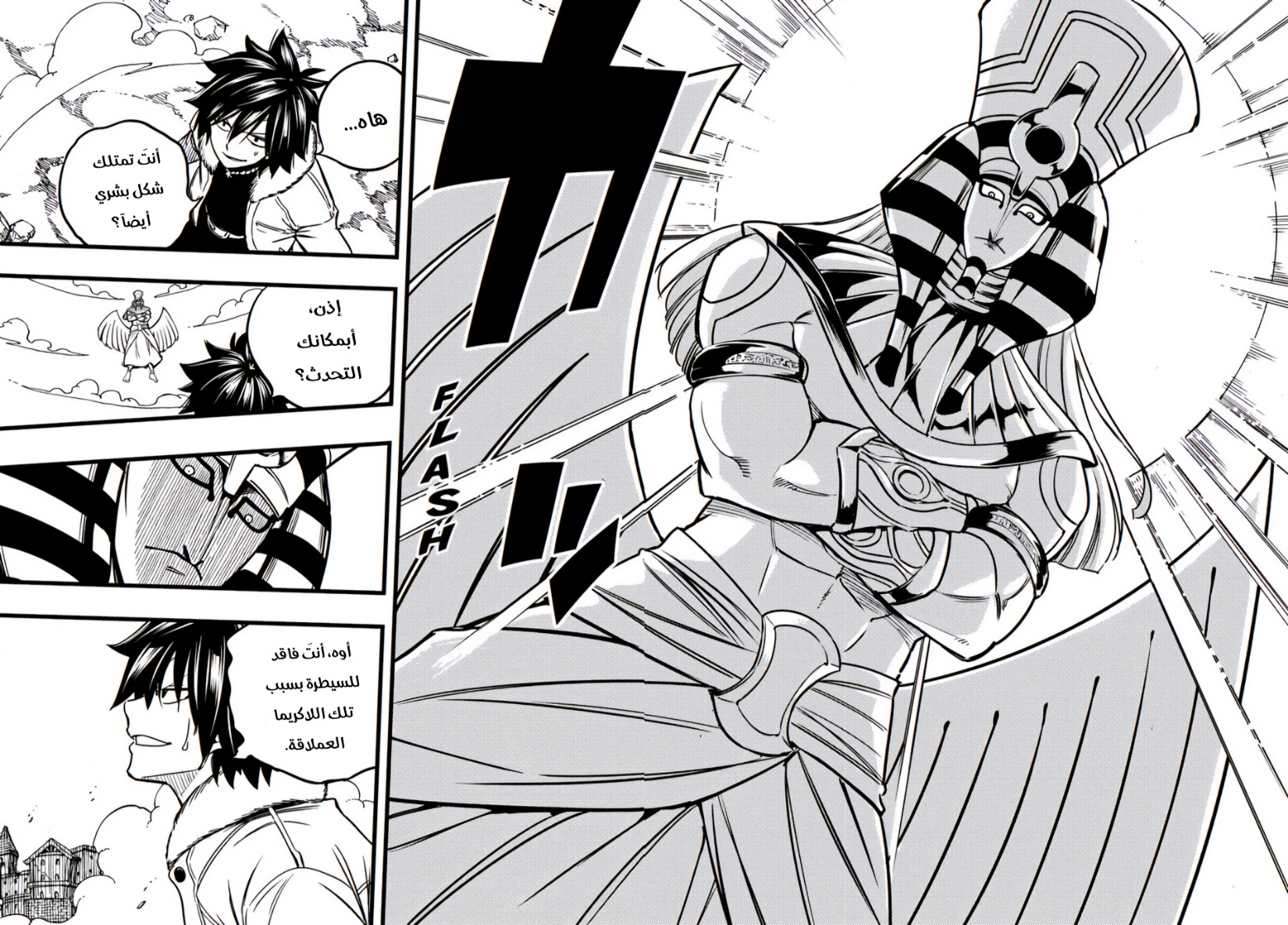 Fairy Tail 100 Years Quest: Chapter 178 - Page 17